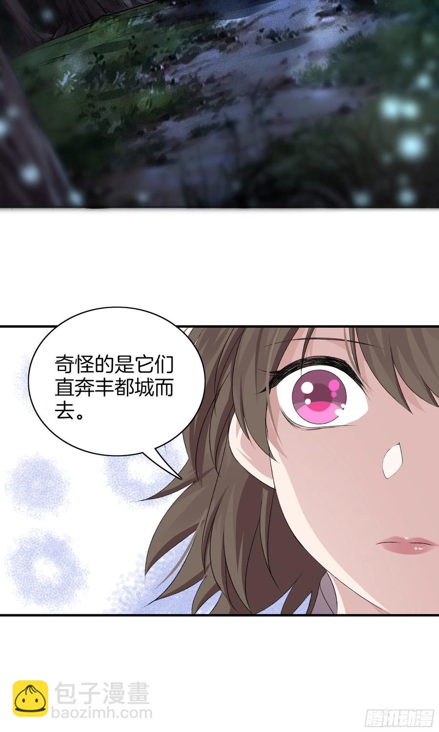 🍴极品阎罗系统 第一百零四话 丰都城 第3页