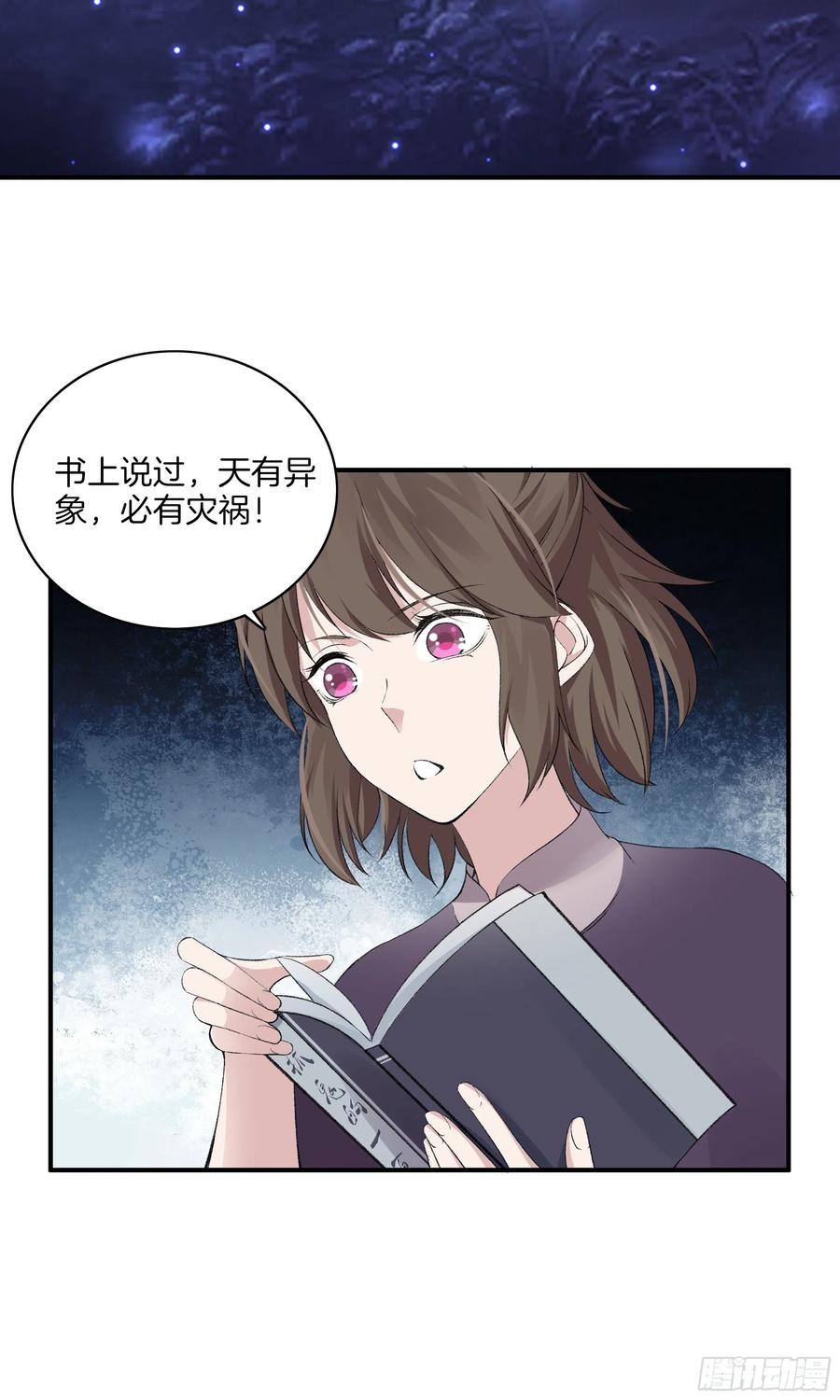 🍴极品阎罗系统 第一百零四话 丰都城 第5页