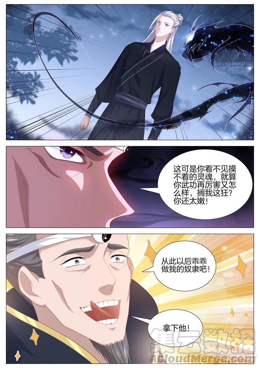 🍴极品阎罗系统 第一百零六话 超级武器 第2页