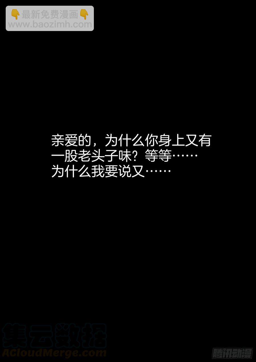 🍴极品阎罗系统 第一百一拾话 讨伐 第13页