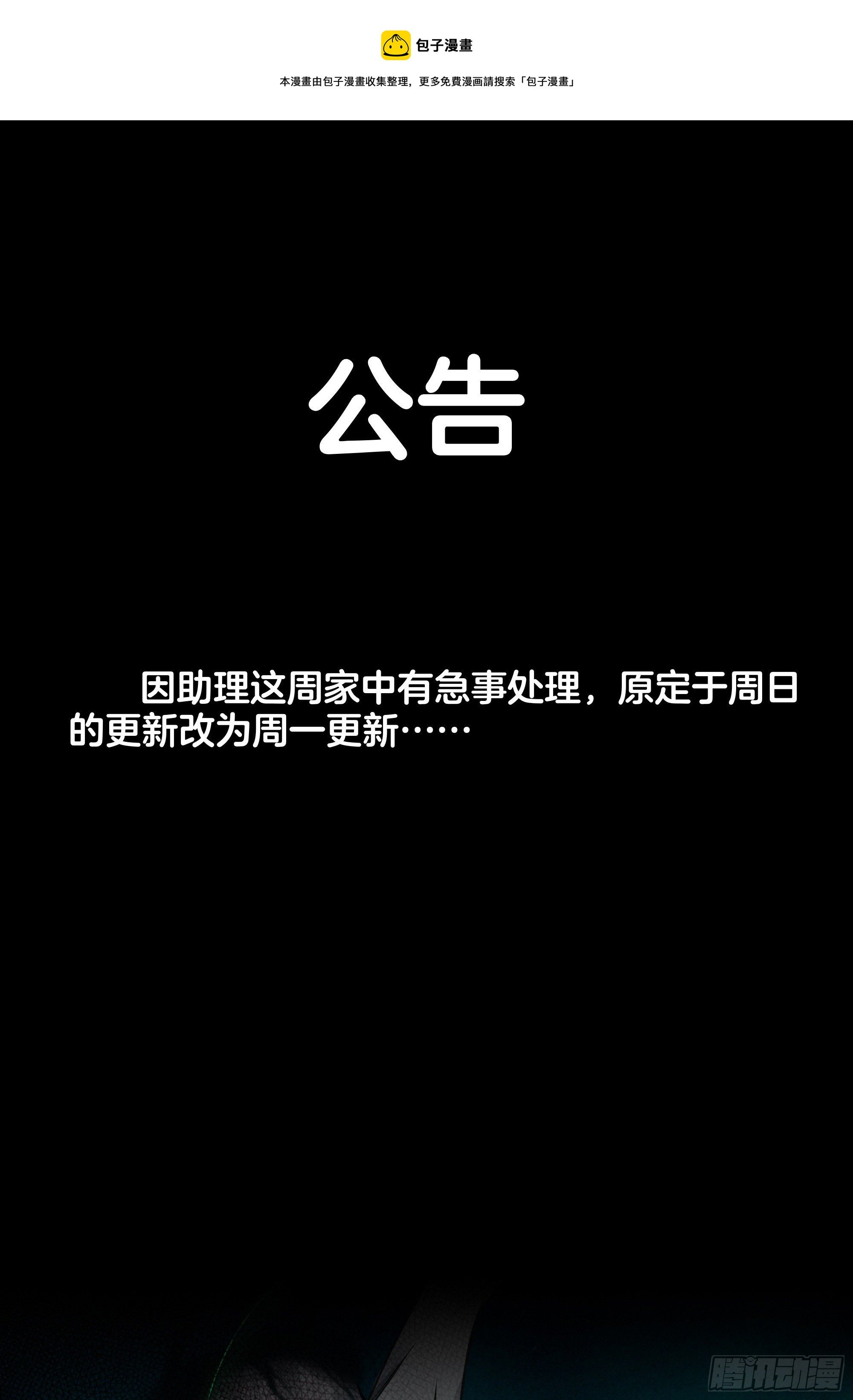 🍴极品阎罗系统 公告 第1页