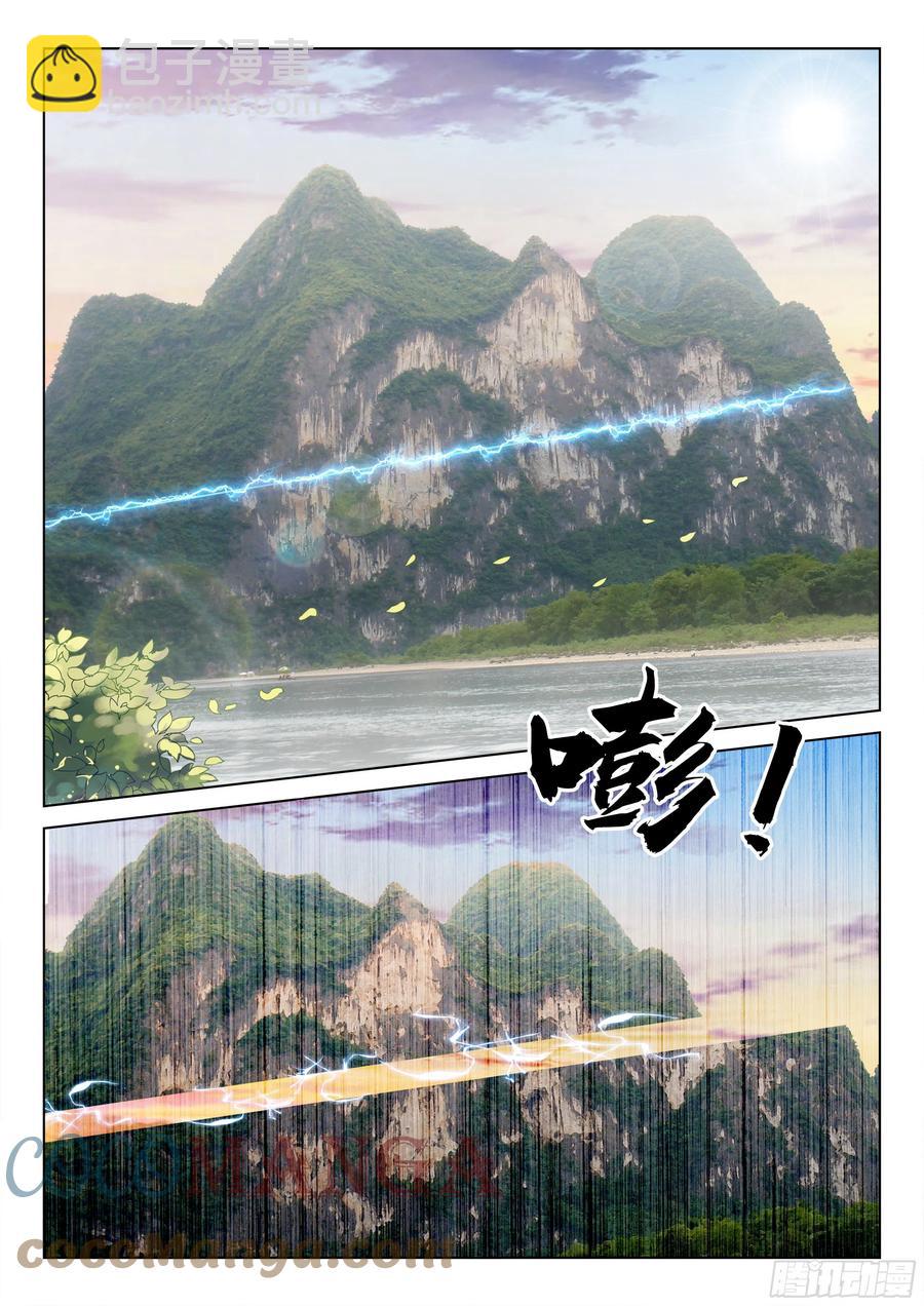 🍴极品阎罗系统 第一百一十二话 离谱 第9页
