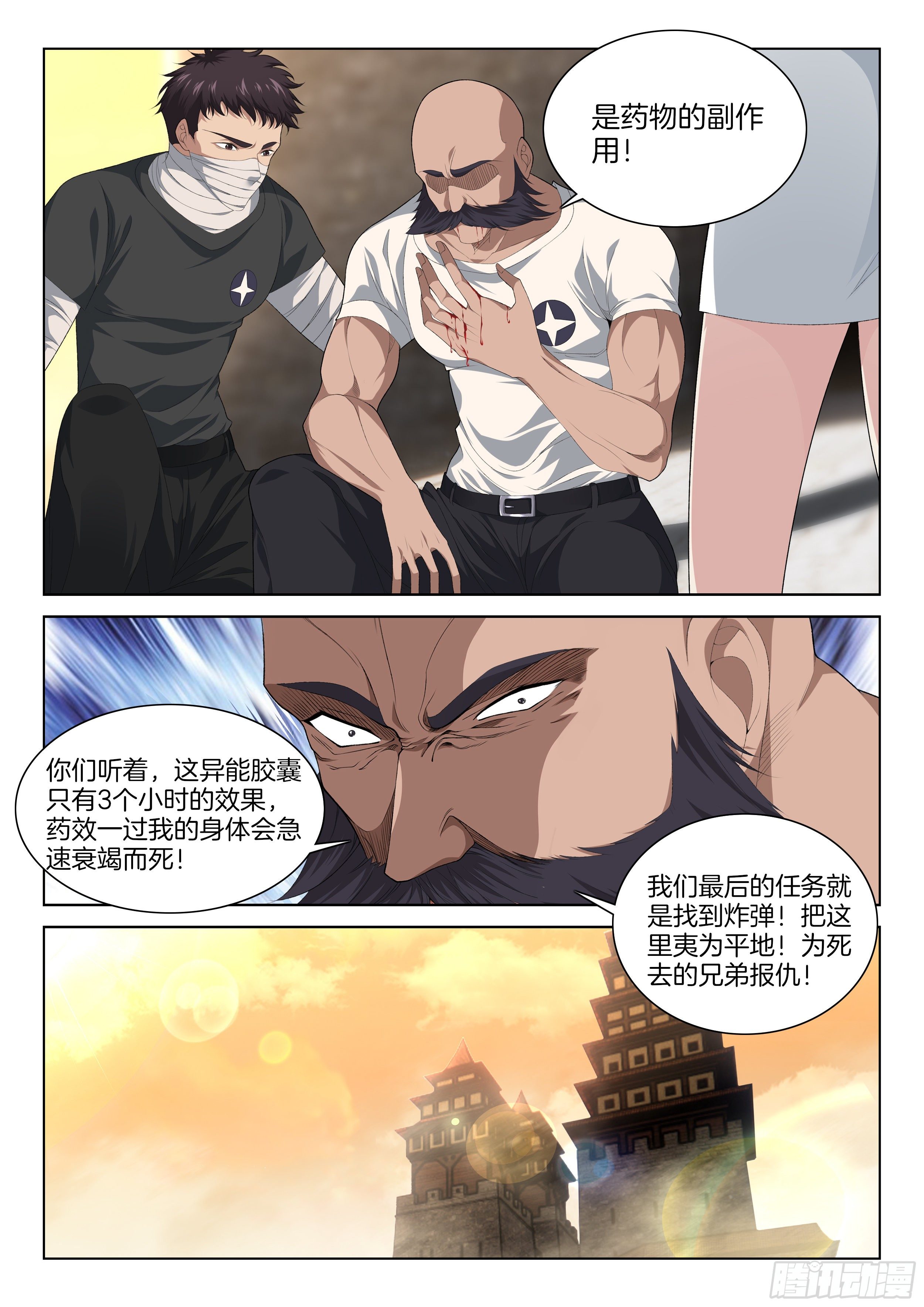 🍴极品阎罗系统 第一百二十四话 变强吧！ 第6页