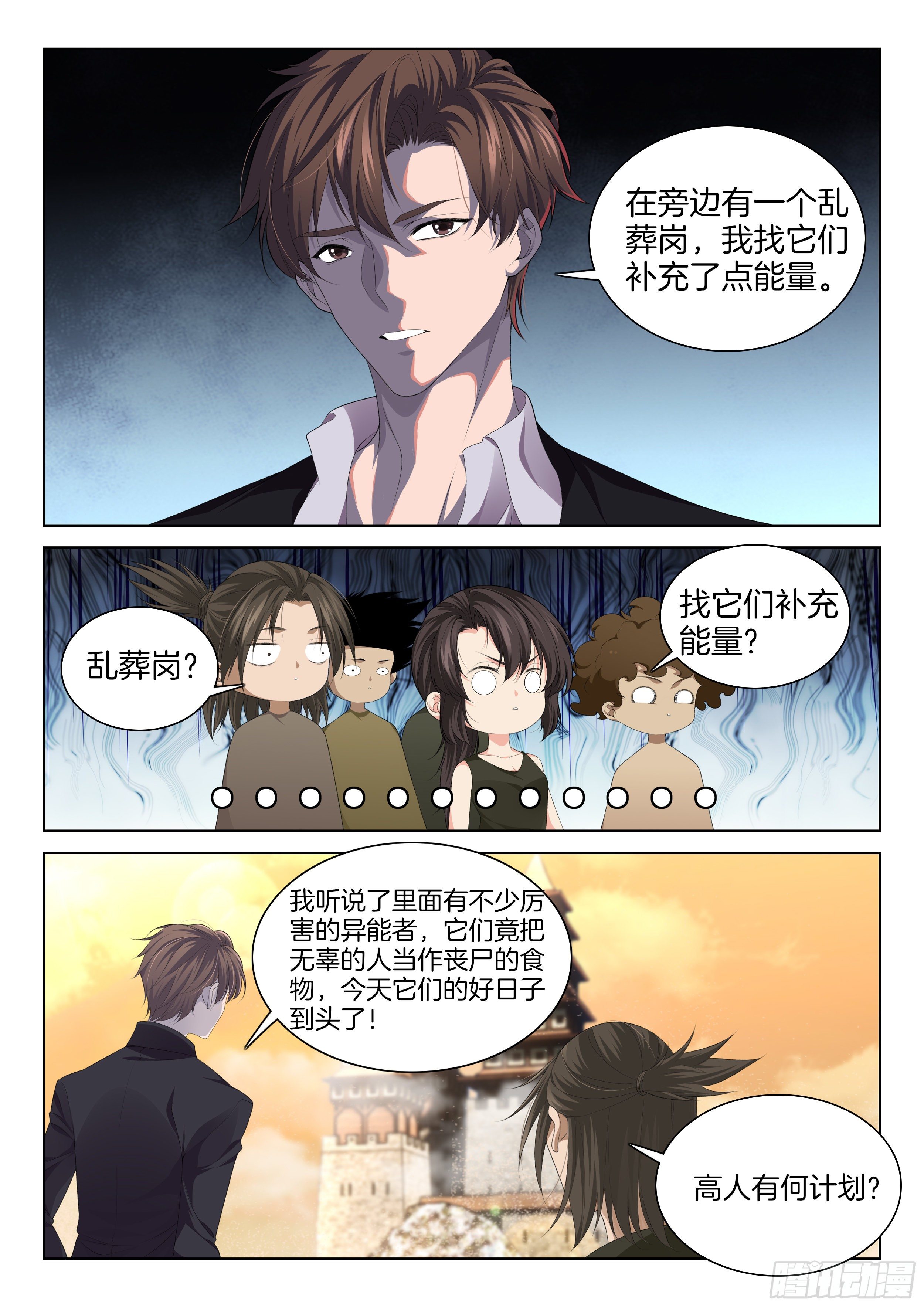 🍴极品阎罗系统 第一百二十四话 变强吧！ 第8页