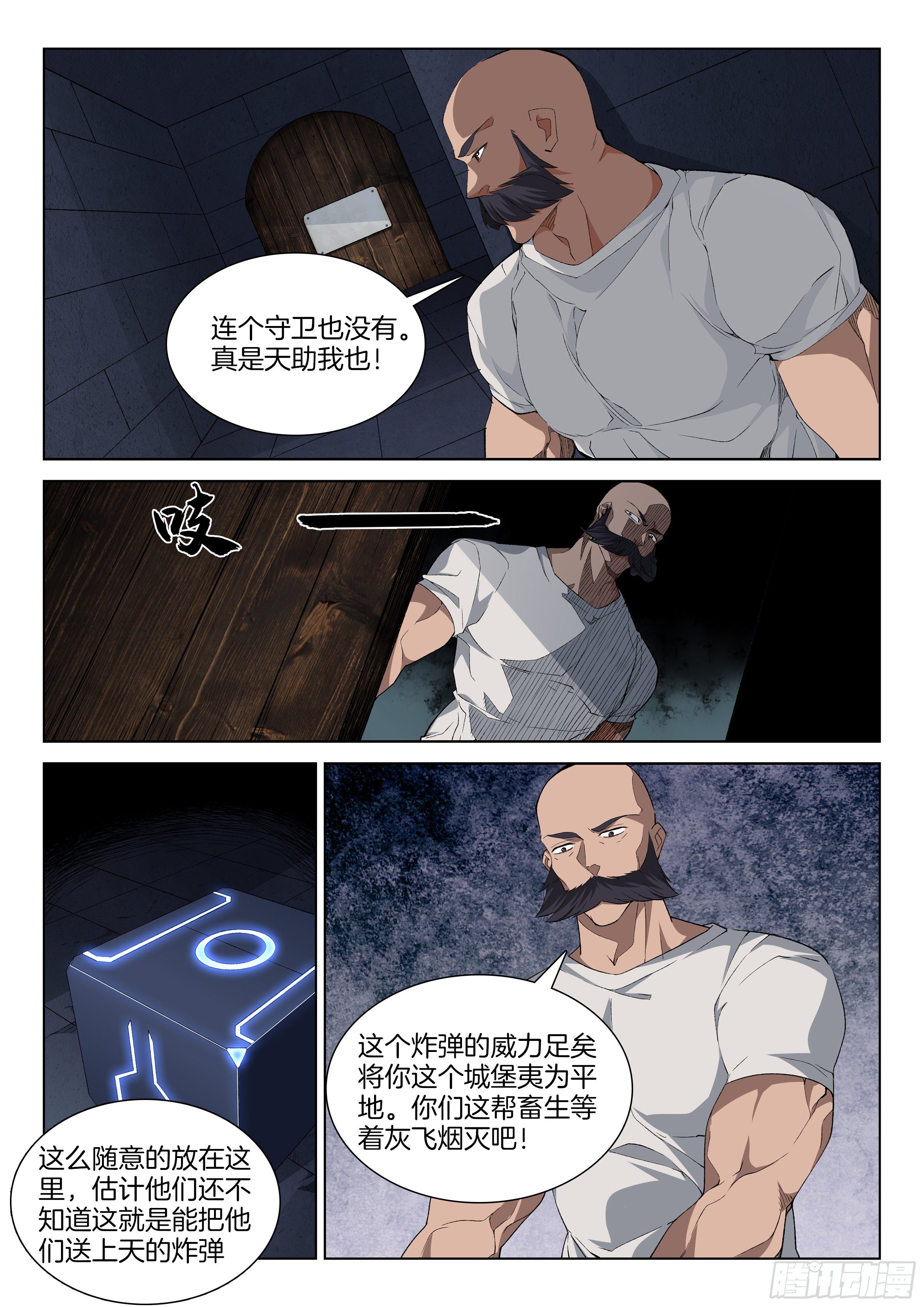 🍴极品阎罗系统 第一百三十话 计划不如变化 第4页