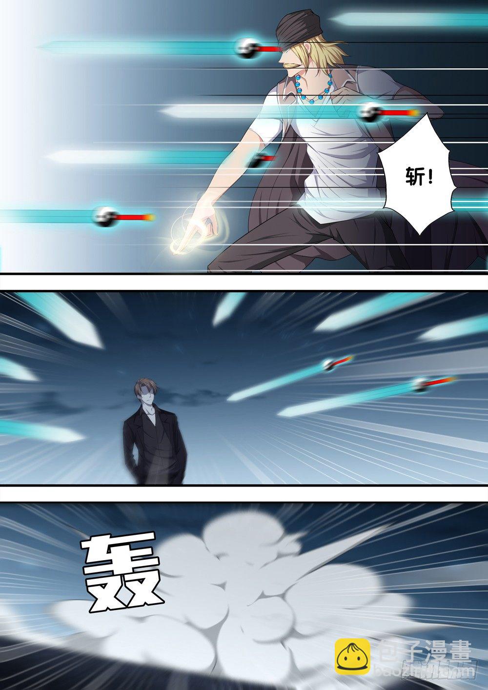 🍴极品阎罗系统 第十七话 谁敢动我的人 第17页