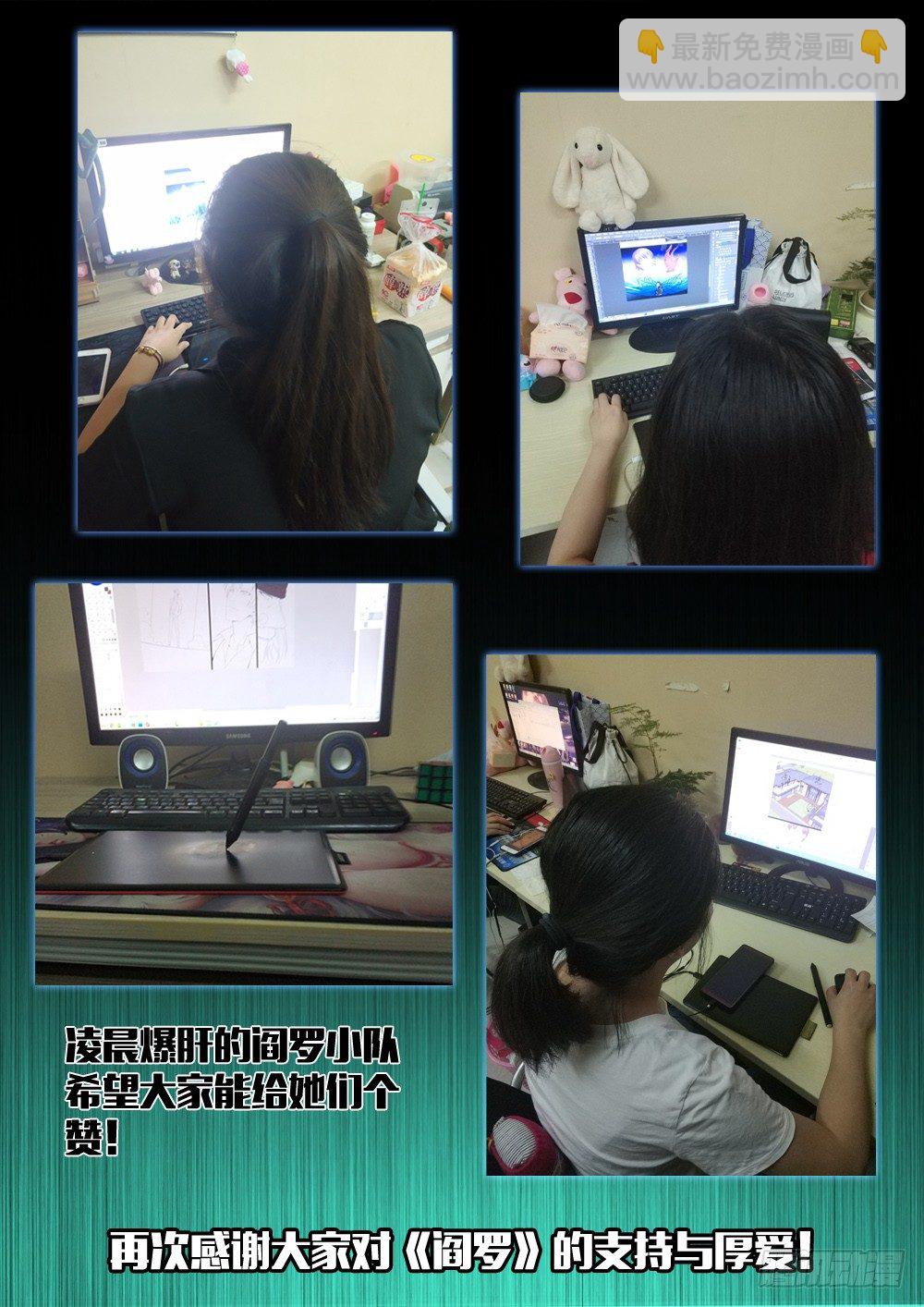 🍴极品阎罗系统 第十七话 谁敢动我的人 第26页