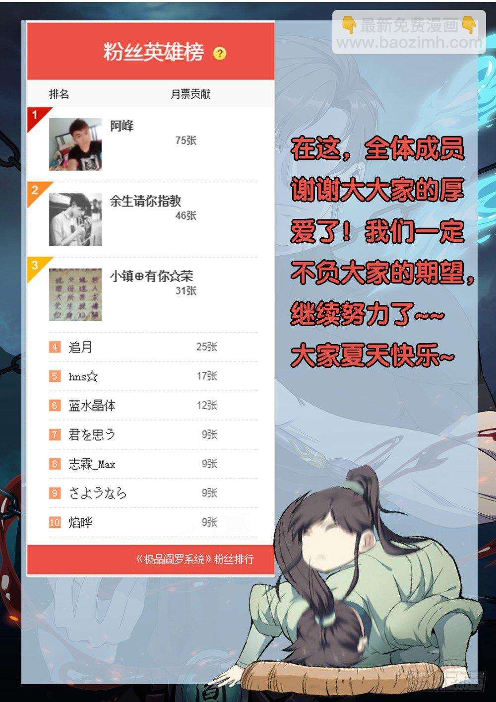 🍴极品阎罗系统 第十九话 阴兵 第14页
