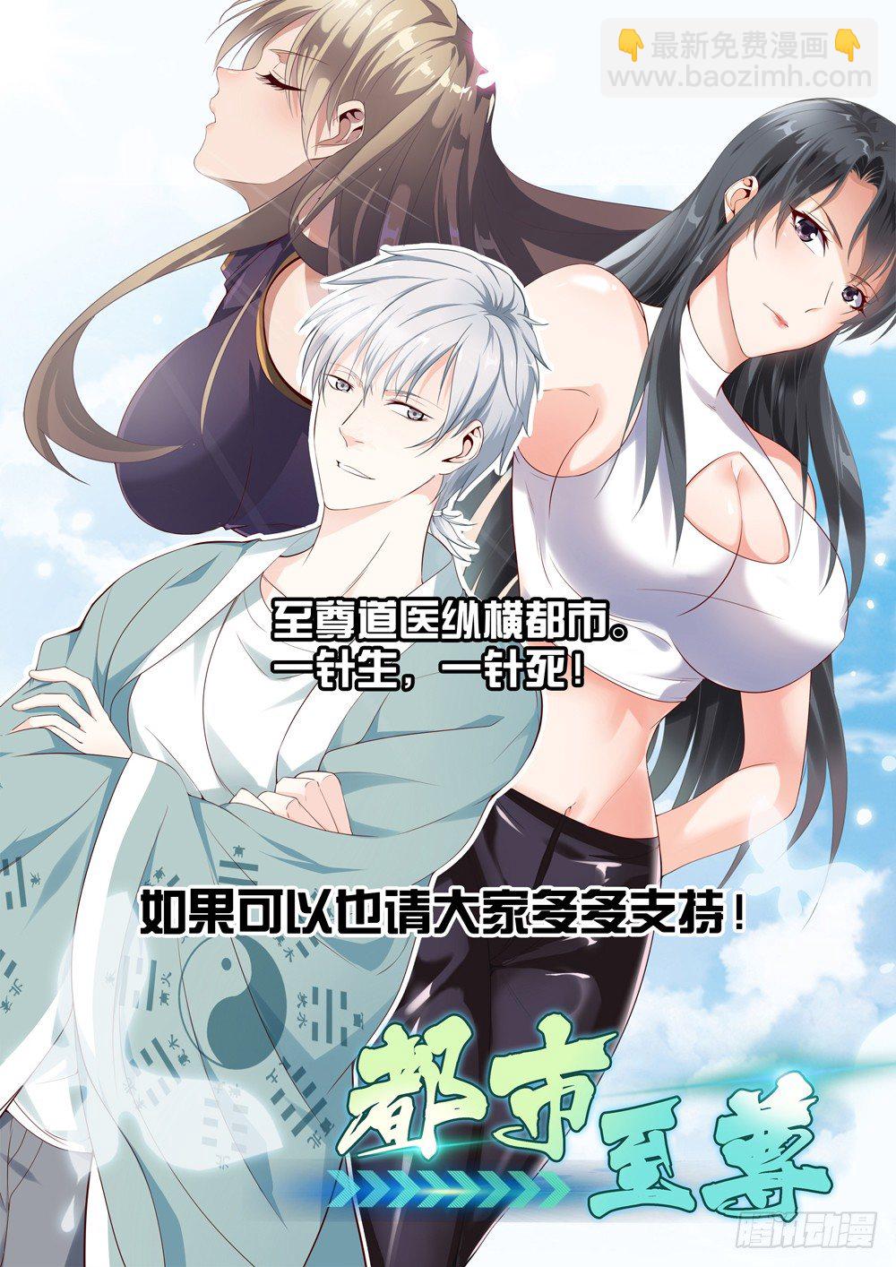 🍴极品阎罗系统 第十九话 阴兵 第16页