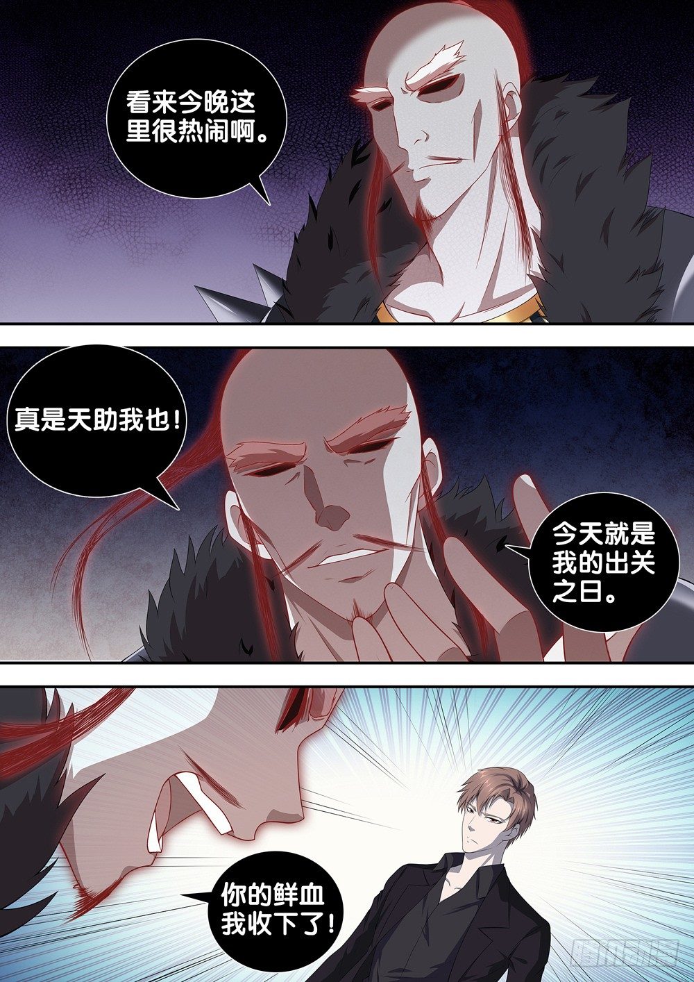 🍴极品阎罗系统 第二十一话 很嚣张 第1页