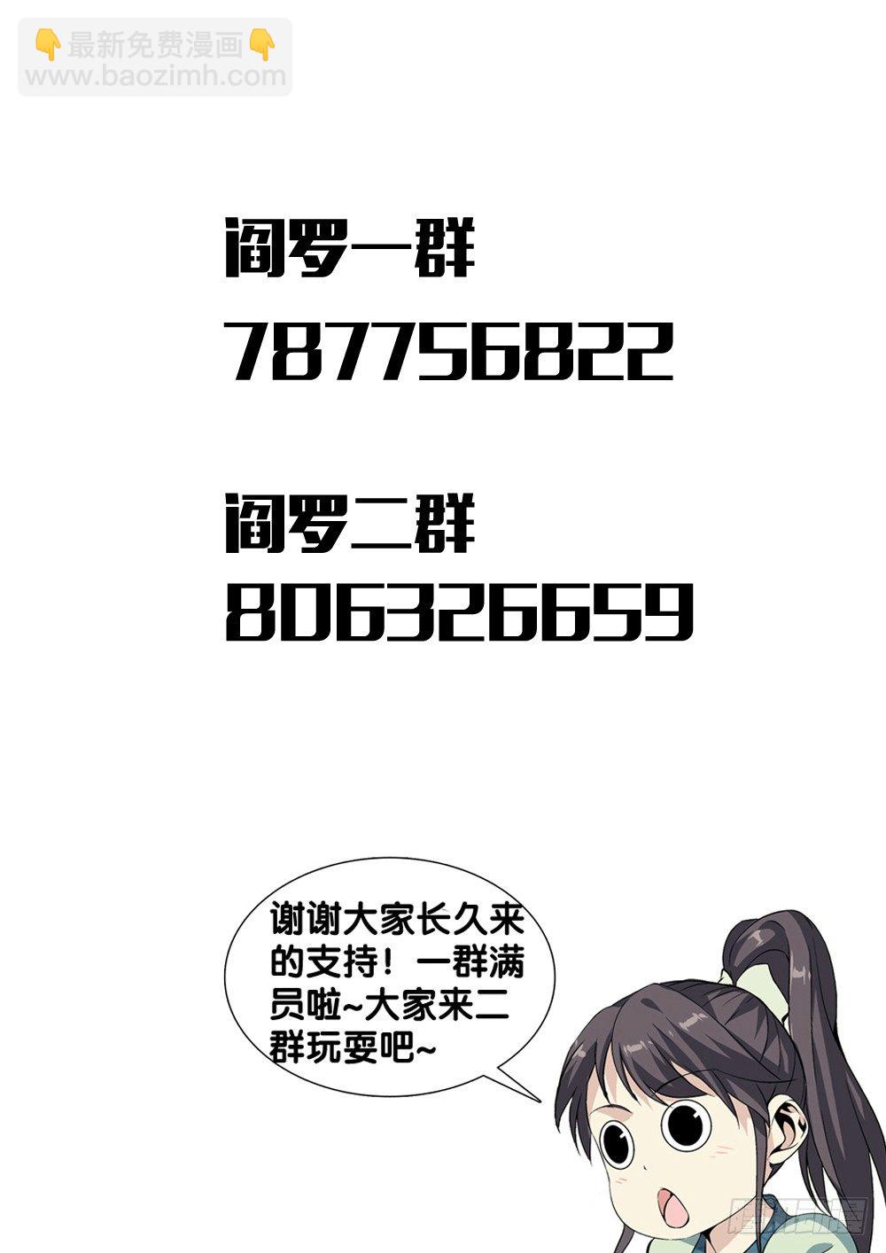 🍴极品阎罗系统 第二十三话 穷 第13页