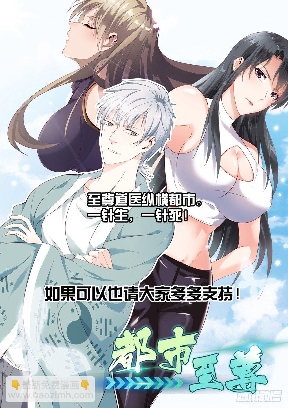 🍴极品阎罗系统 第二十三话 穷 第14页