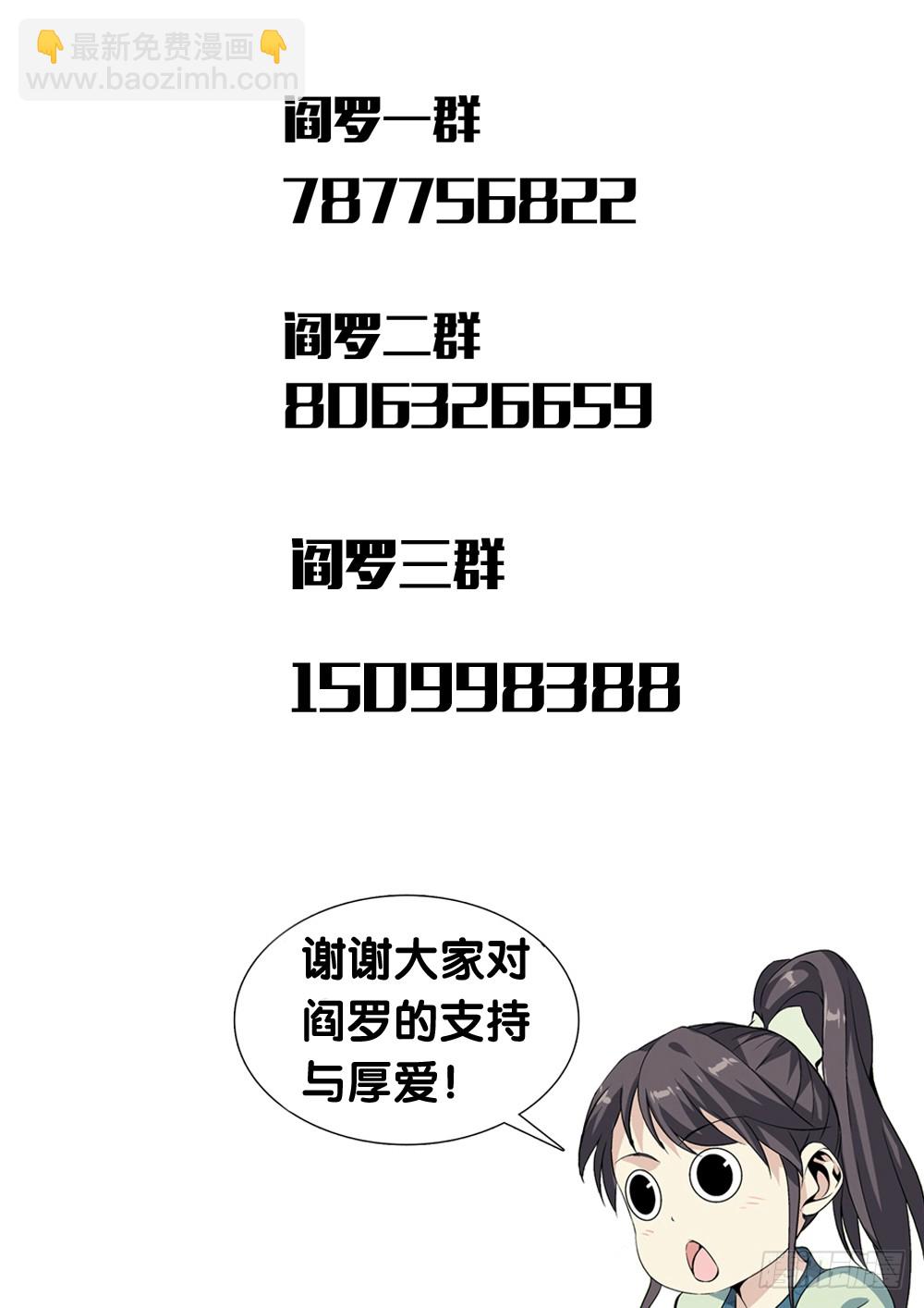 🍴极品阎罗系统 第二十八话 灵鹫宫 第13页