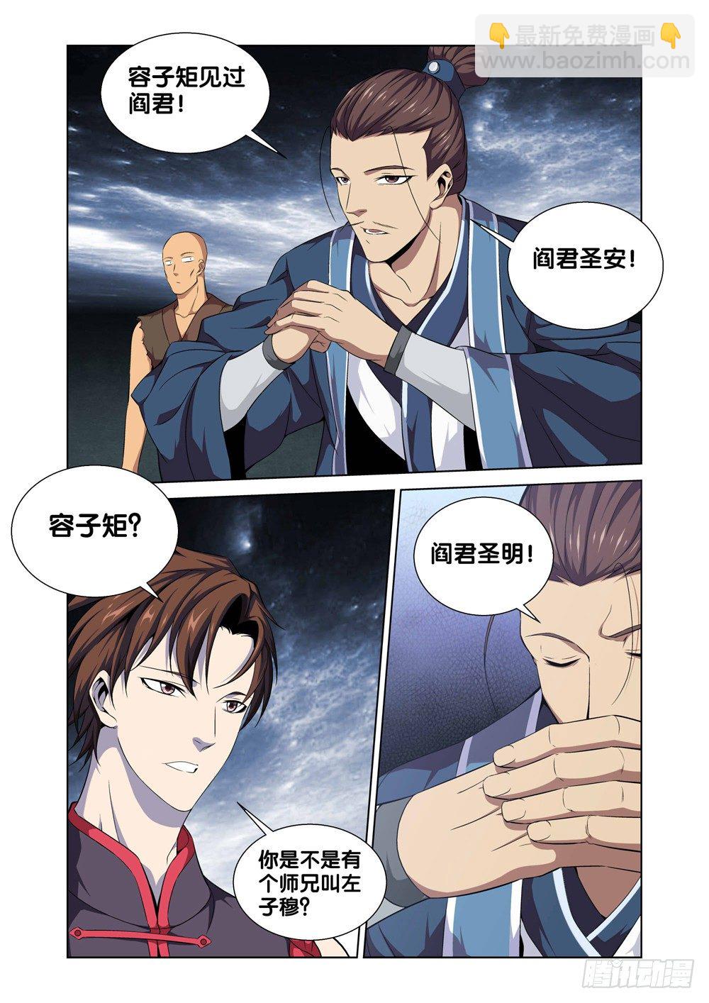 🍴极品阎罗系统 第三话 空虚寂寞冷 第12页
