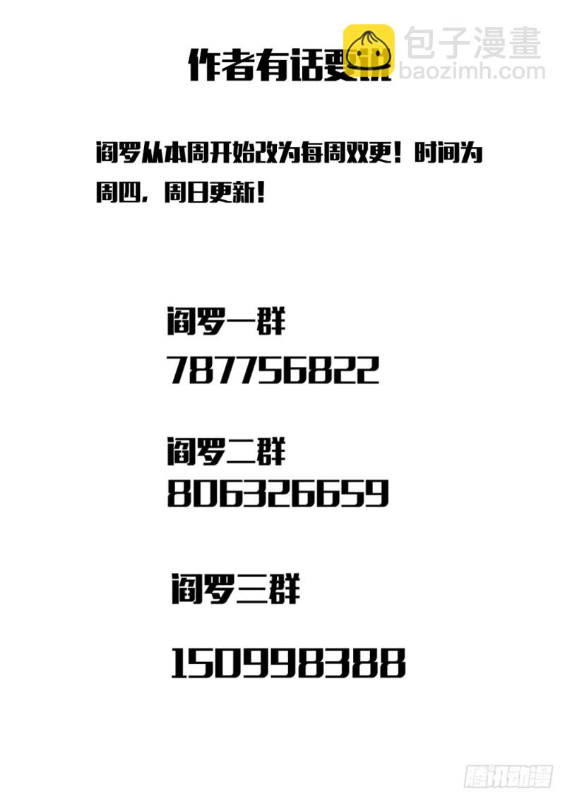 🍴极品阎罗系统 第三十二话 财帛晃人眼 第13页