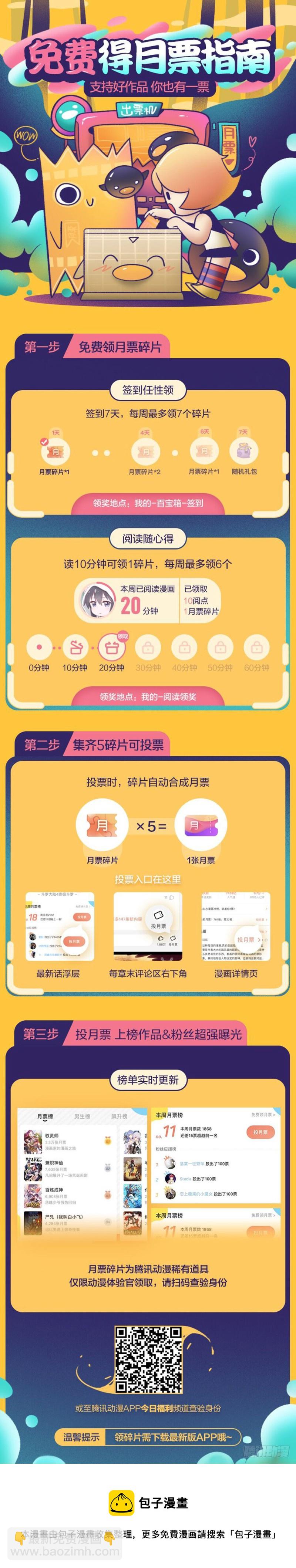 🍴极品阎罗系统 第三十二话 财帛晃人眼 第14页