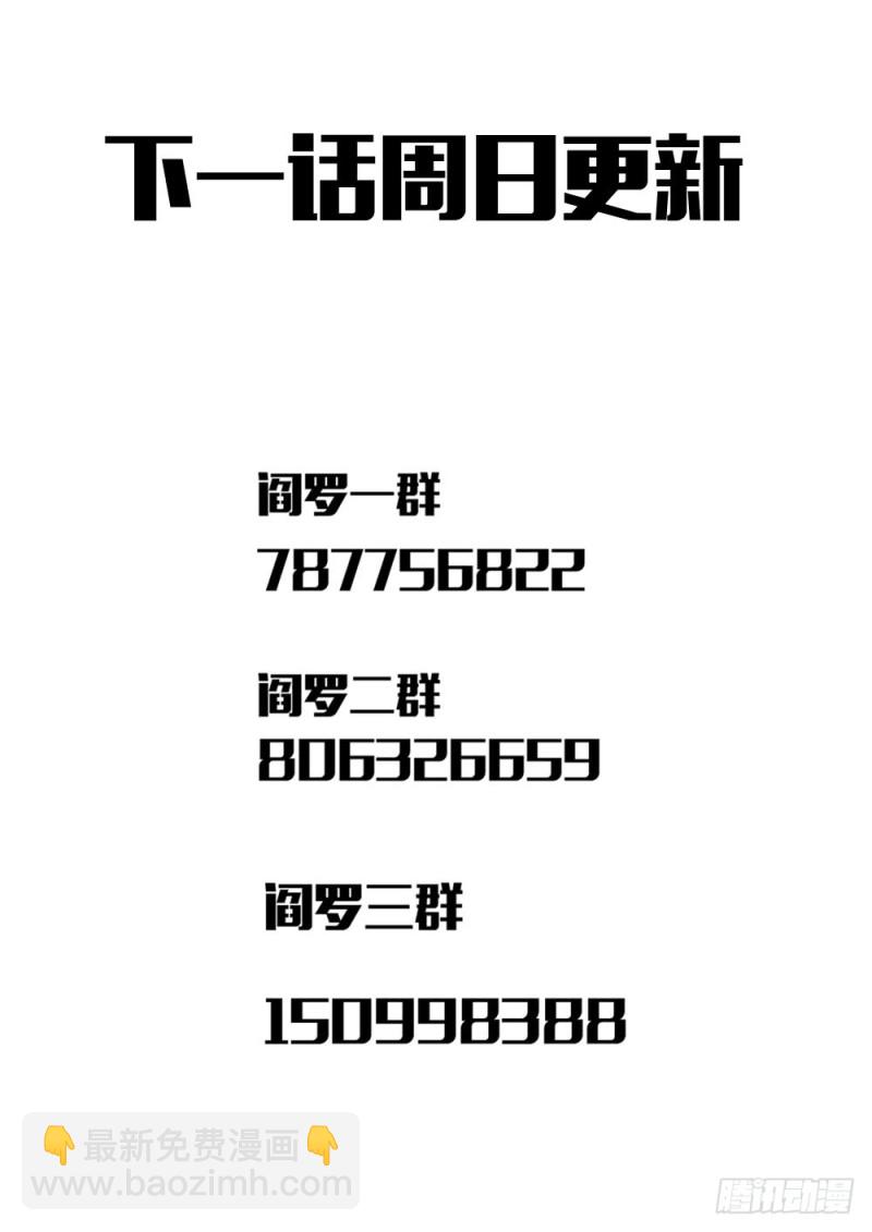 🍴极品阎罗系统 第三十六话 成长礼包 第12页