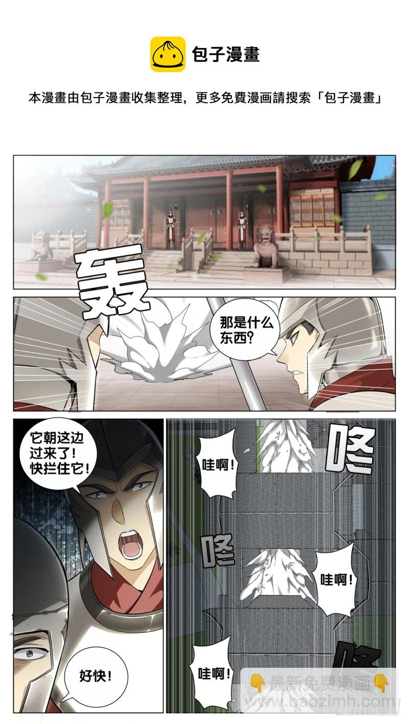 🍴极品阎罗系统 第四十话 拜访段正淳 第9页