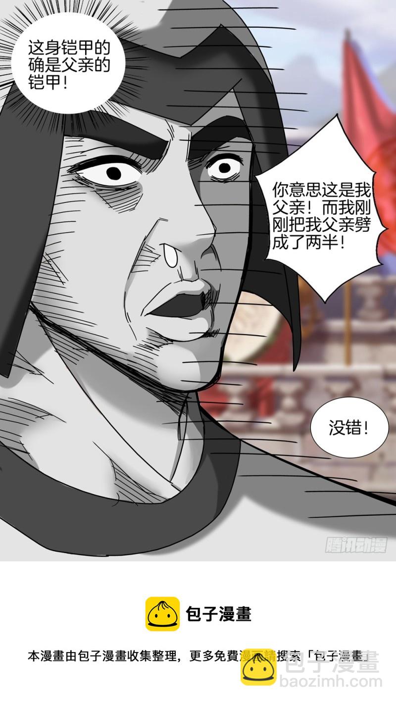 🍴极品阎罗系统 第五十二话 抉择 第11页