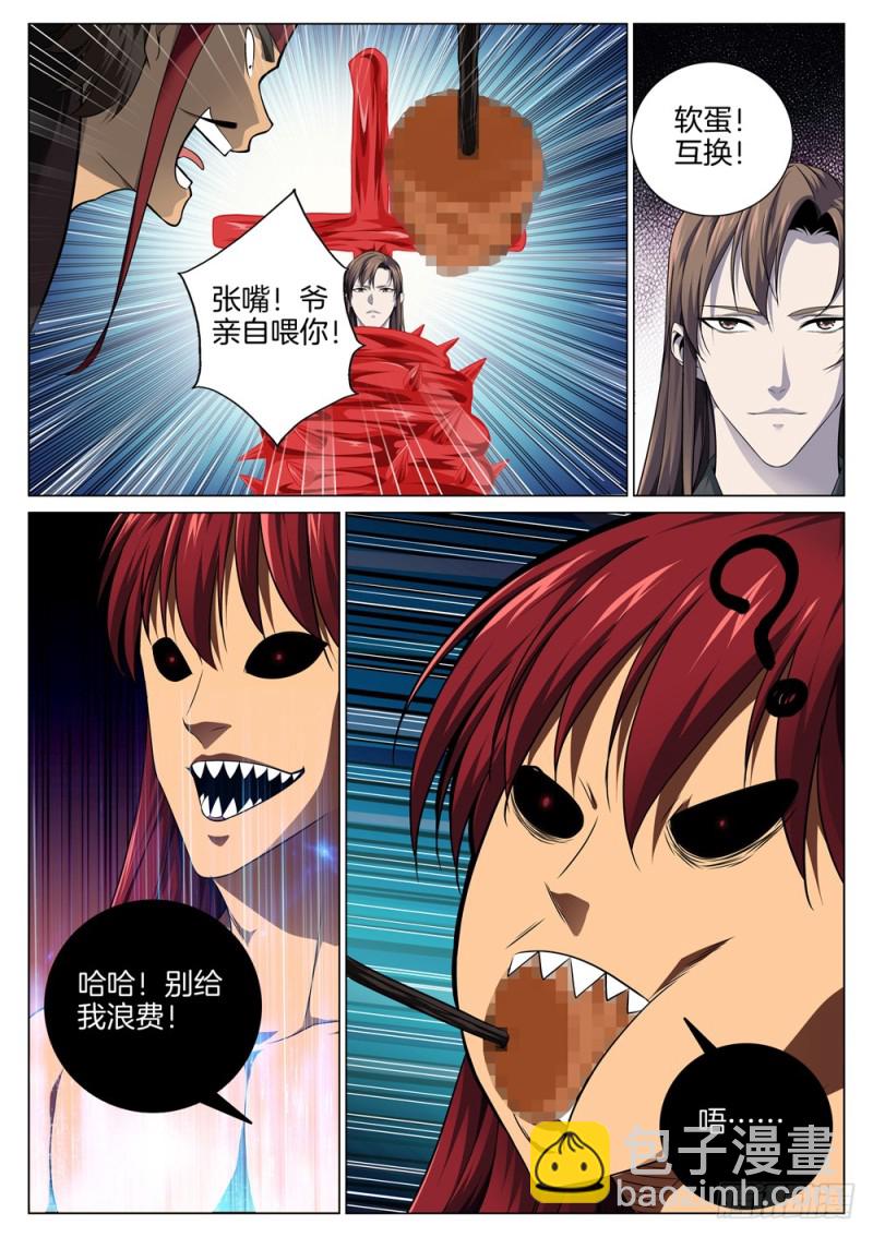 🍴极品阎罗系统 第五十八话 血牢狱 第10页