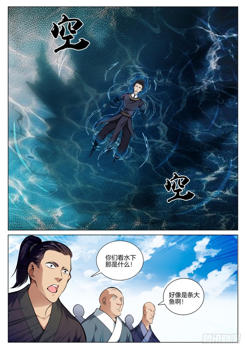 🍴极品阎罗系统 第六十六话 合作 第4页