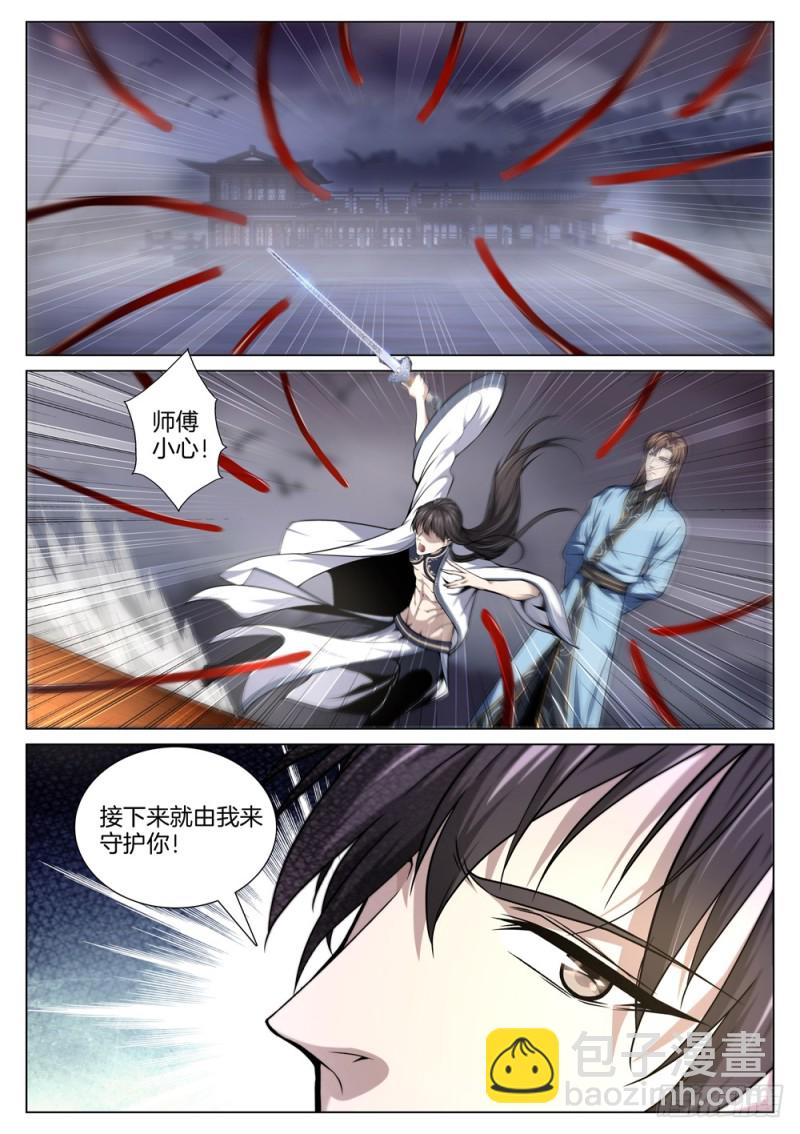🍴极品阎罗系统 第七十话 鬼剃头 第2页