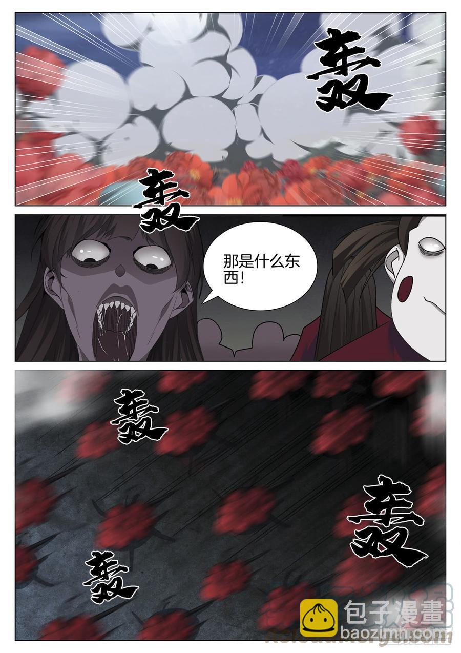 🍴极品阎罗系统 第七十八话 血尸 第9页