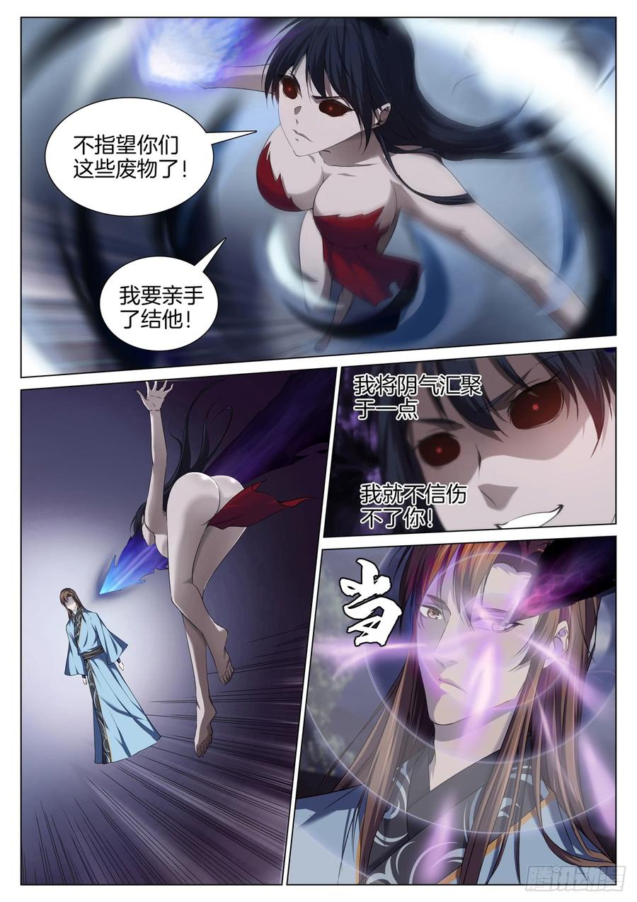 🍴极品阎罗系统 第八十话 任务完成 第2页