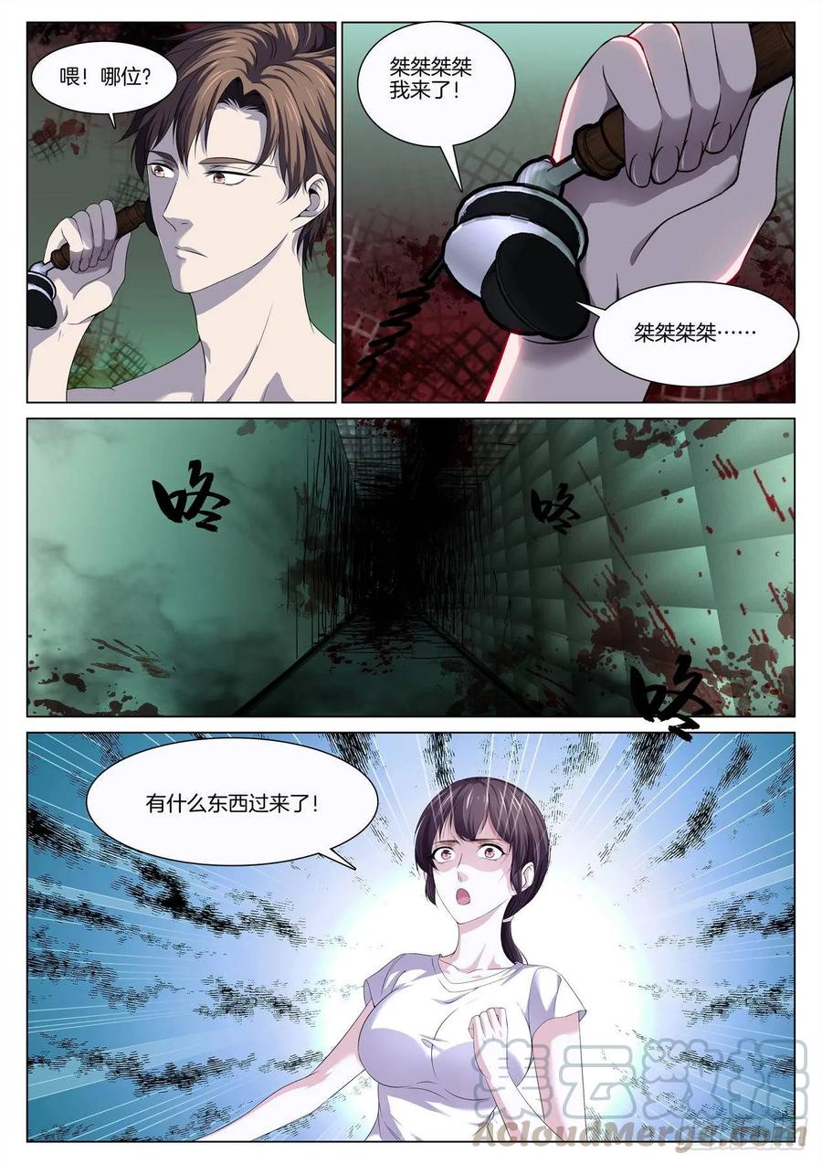 🍴极品阎罗系统 第八十六话 鬼打墙（2） 第1页
