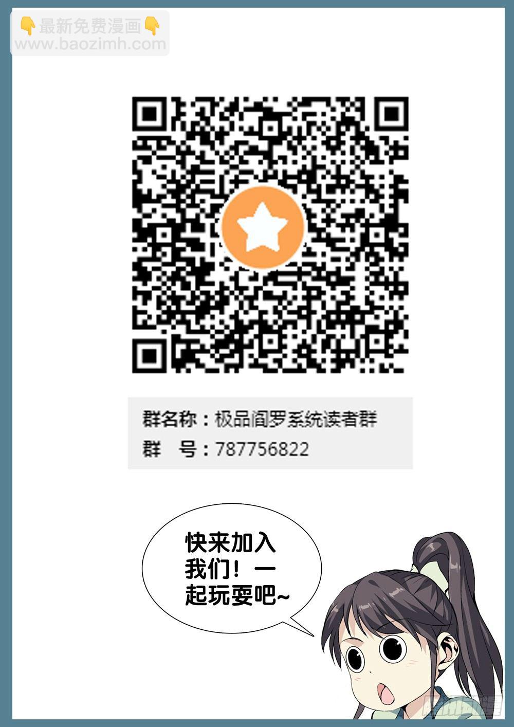 🍴极品阎罗系统 第九话 怎么花钱 第15页