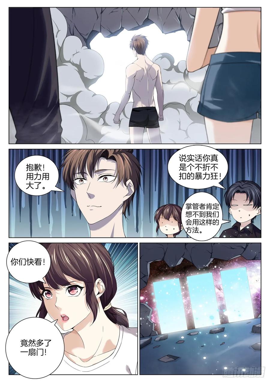 🍴极品阎罗系统 第八十八话 清理 第4页