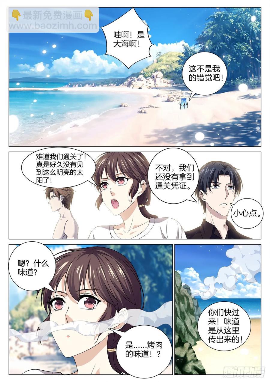 🍴极品阎罗系统 第八十八话 清理 第8页