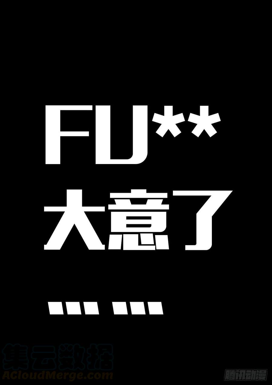 🍴极品阎罗系统 第九十话 有话好商量 第11页