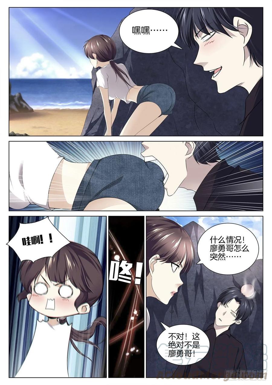 🍴极品阎罗系统 第九十话 有话好商量 第3页