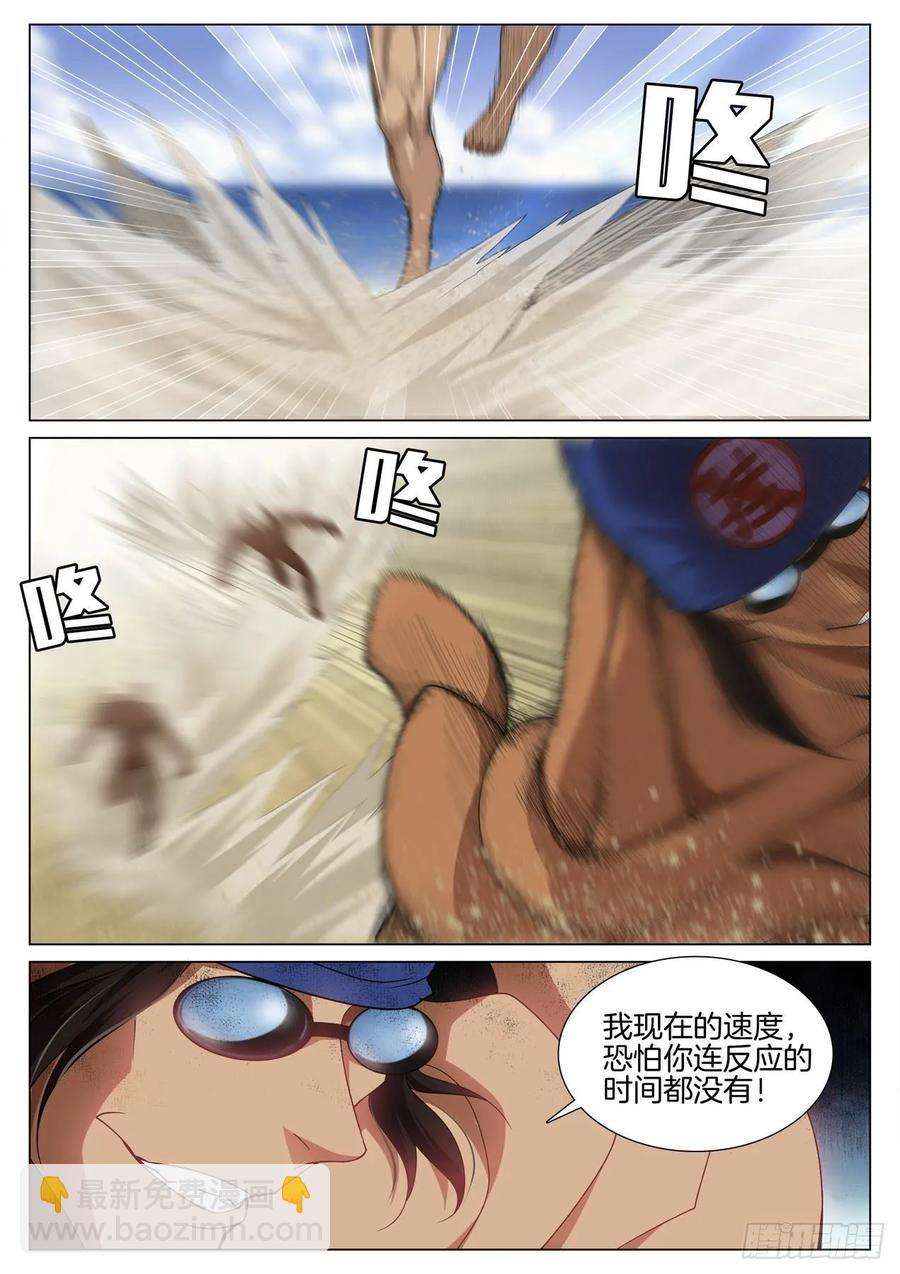 🍴极品阎罗系统 第九十话 有话好商量 第6页