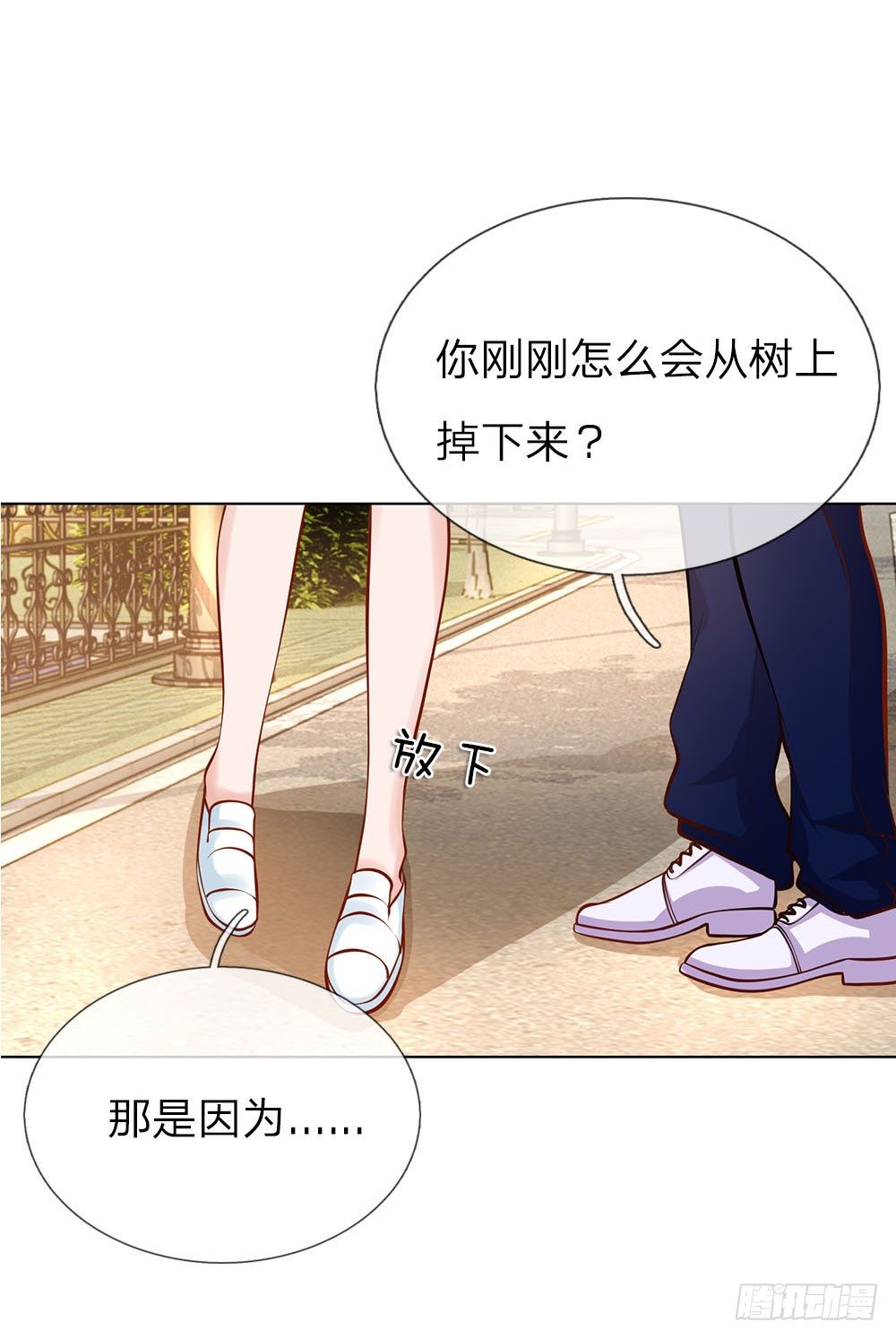 第2话 阴阳衍神-第2话