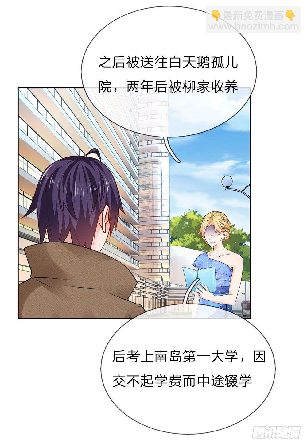 第14话 萧异身世-第14话