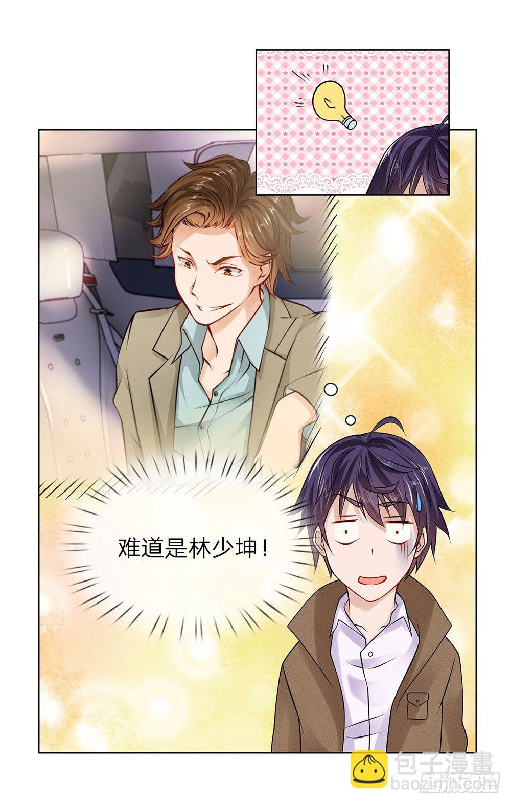 第14话 萧异身世-第14话