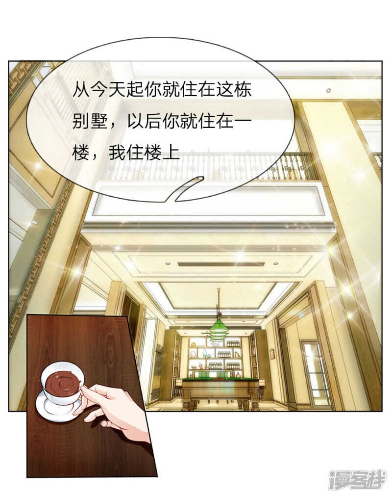 第28话 韩大少爷-第28话