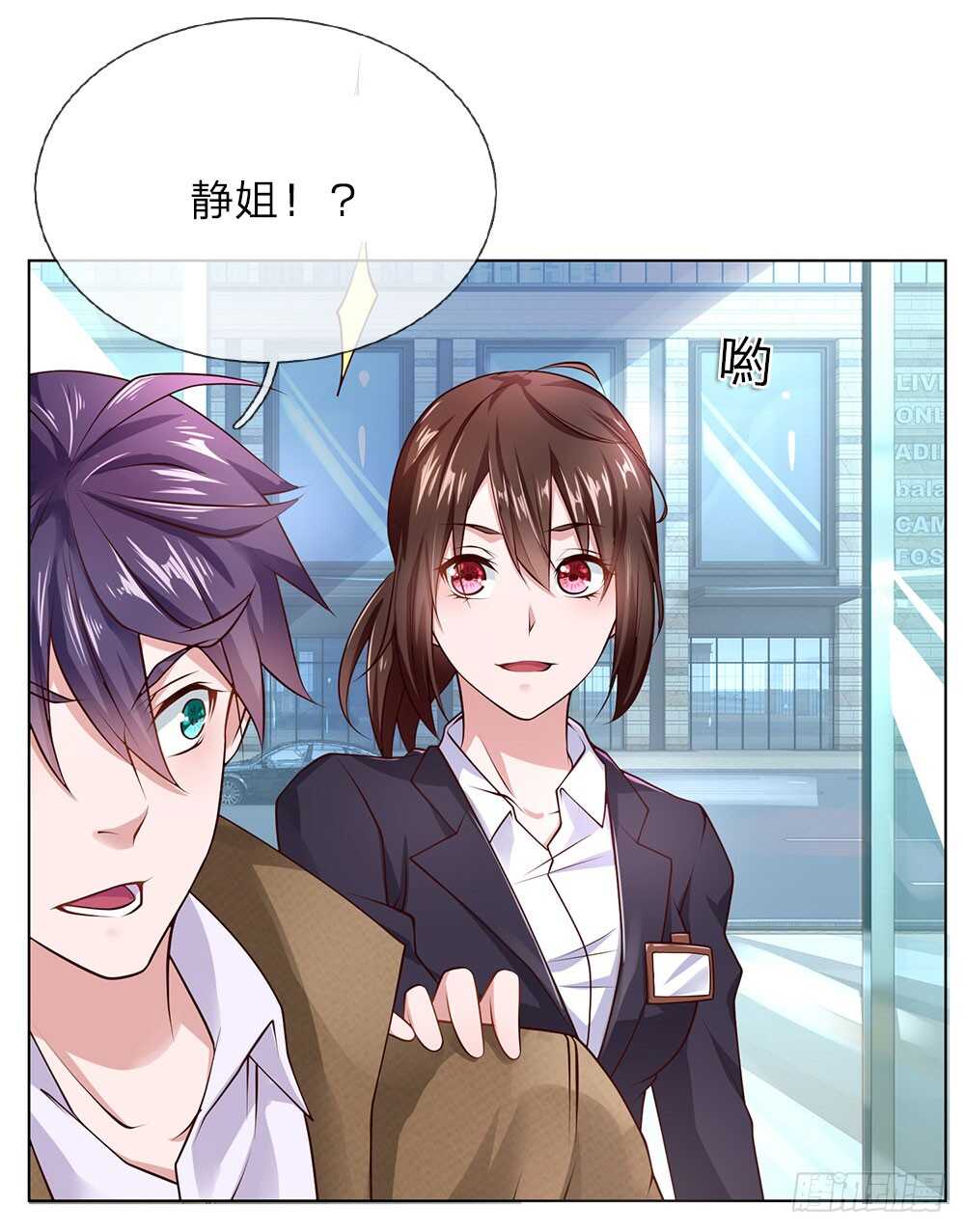 第36话 静姐成了经理？-第36话