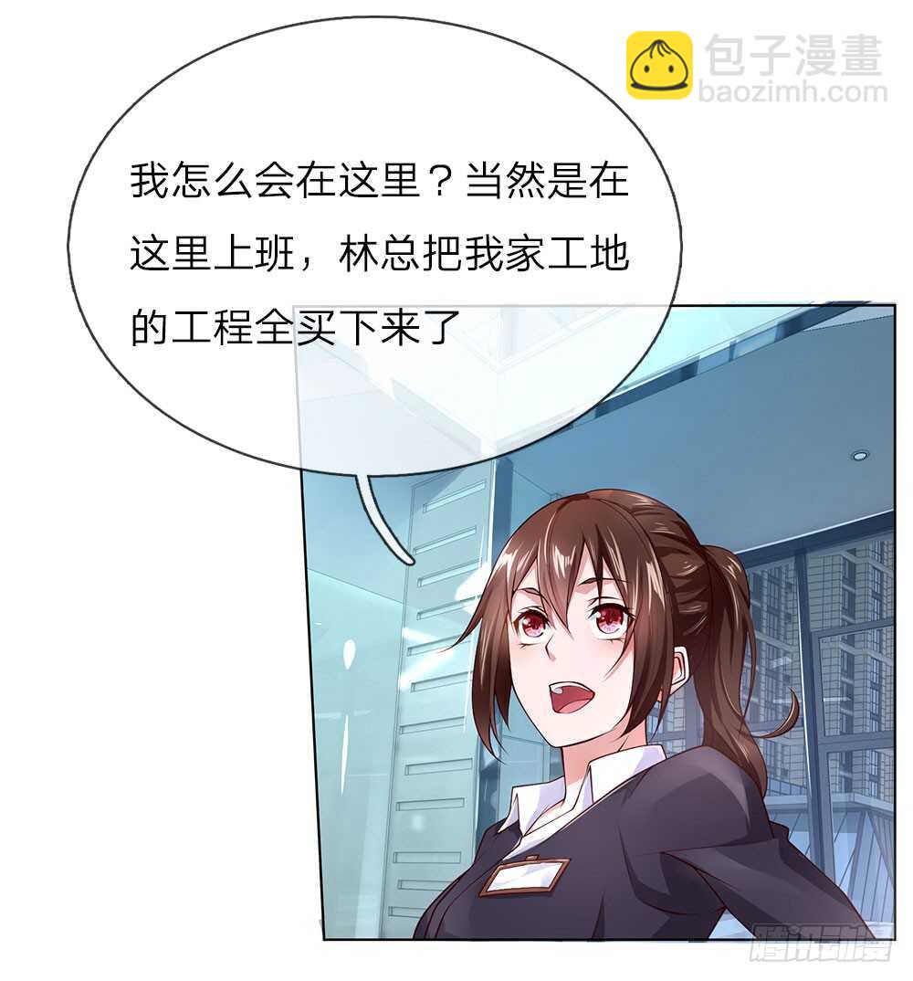 第36话 静姐成了经理？-第36话