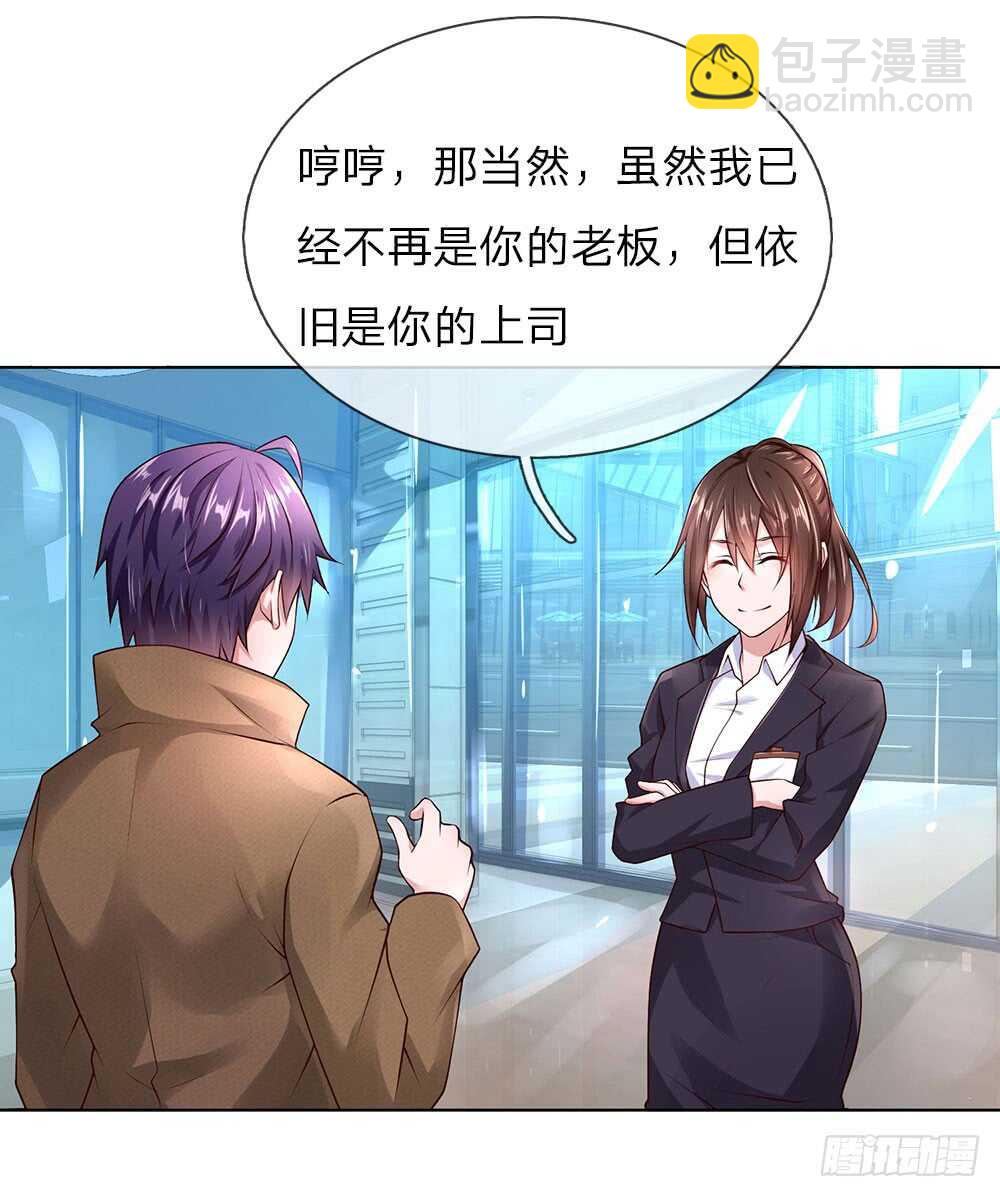 第36话 静姐成了经理？-第36话