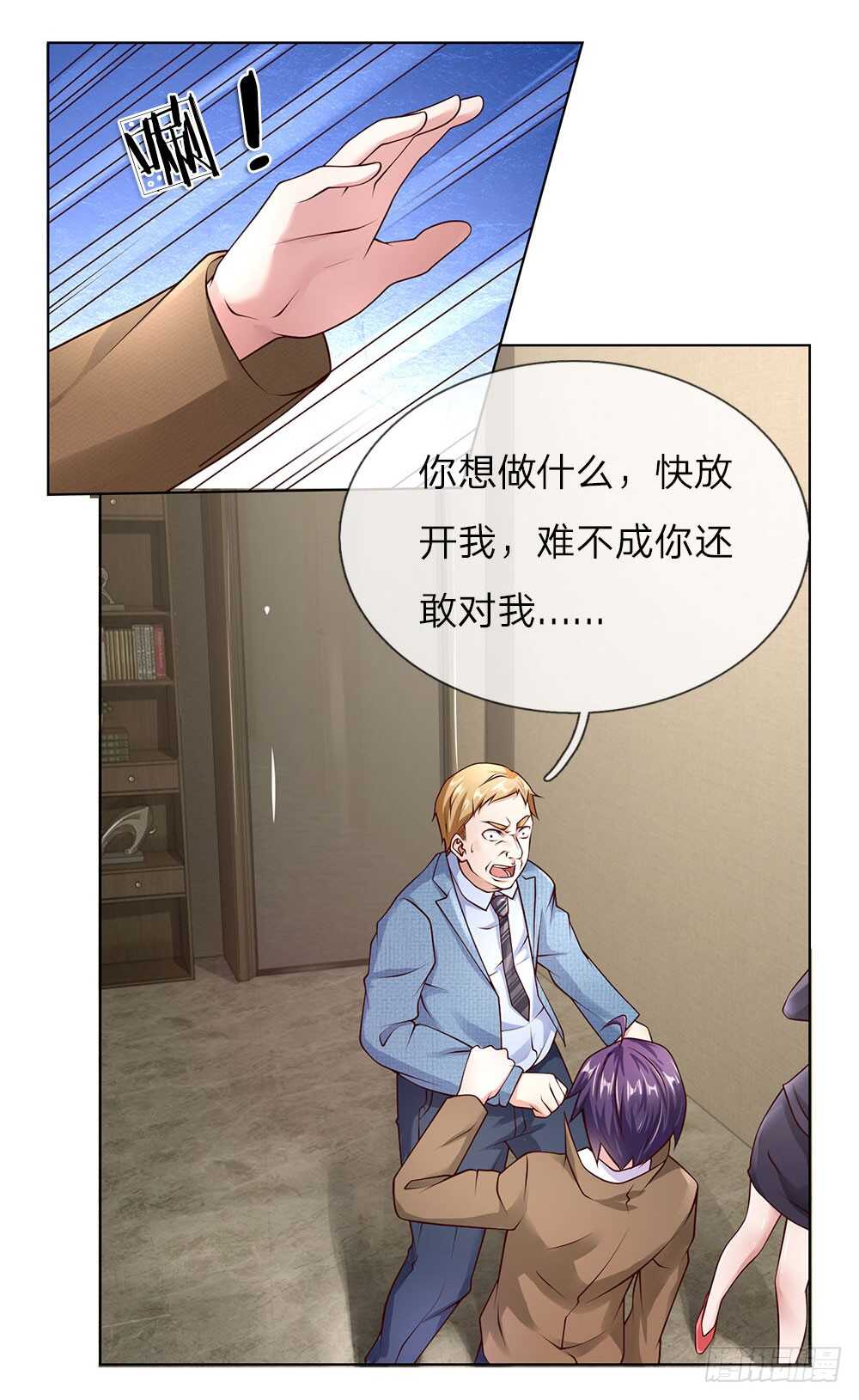 第38话 你被开除了-第38话