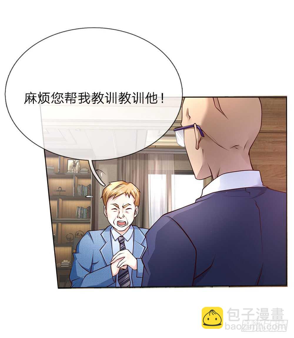 第38话 你被开除了-第38话