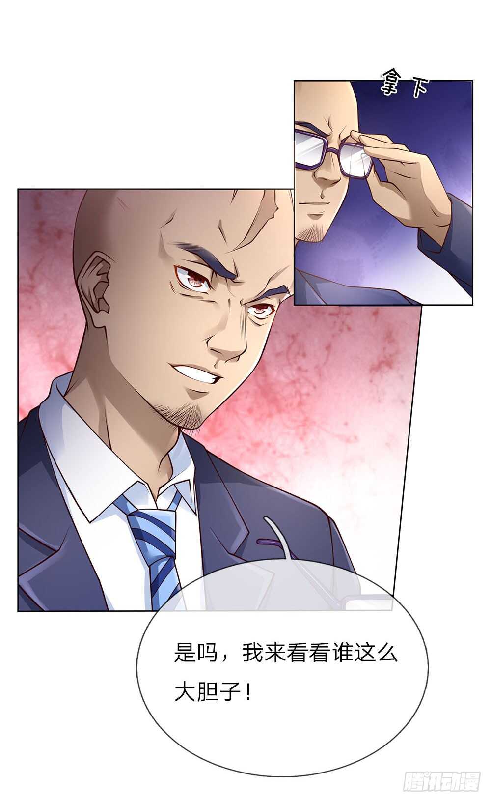 第38话 你被开除了-第38话