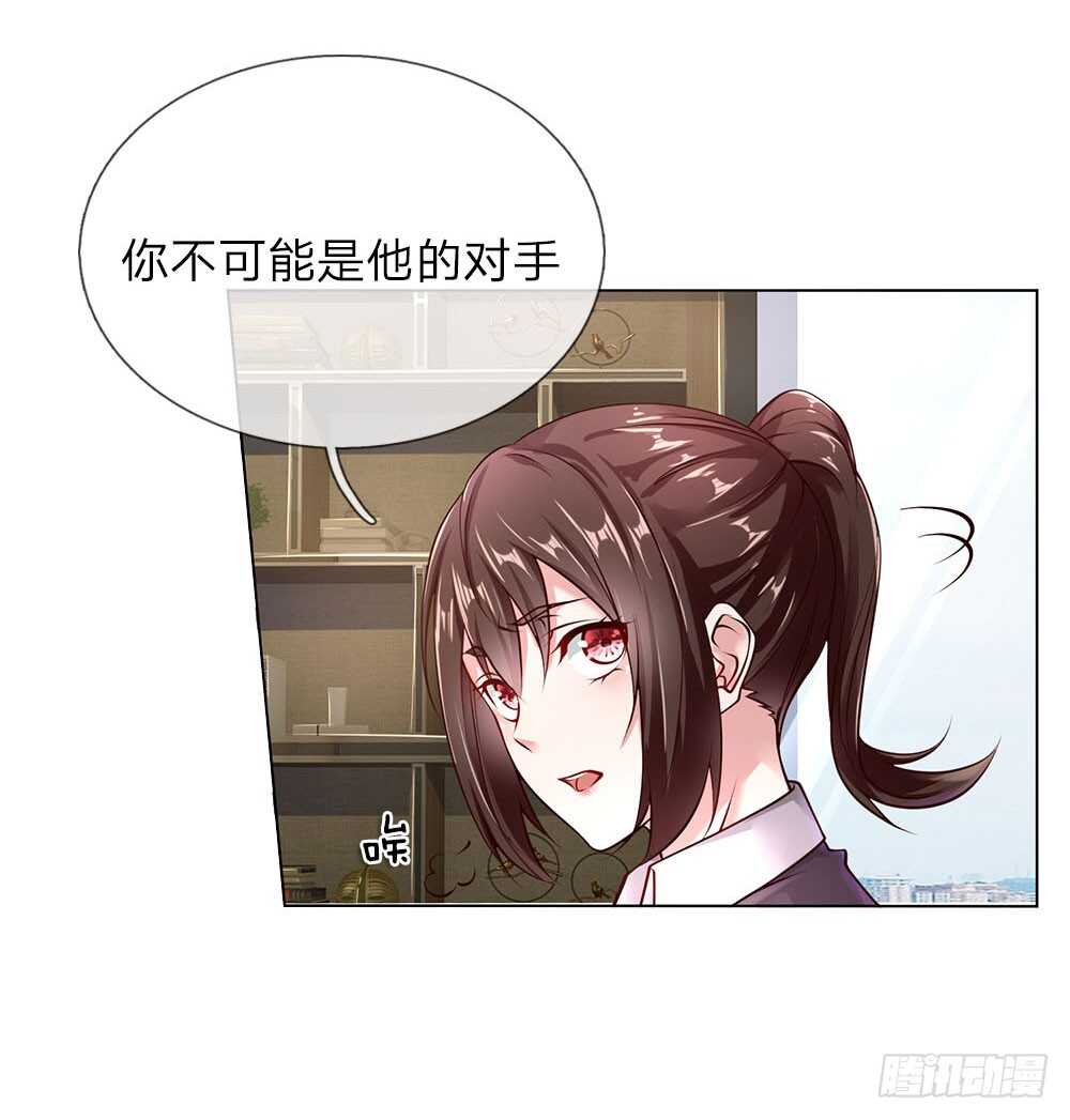 第38话 你被开除了-第38话