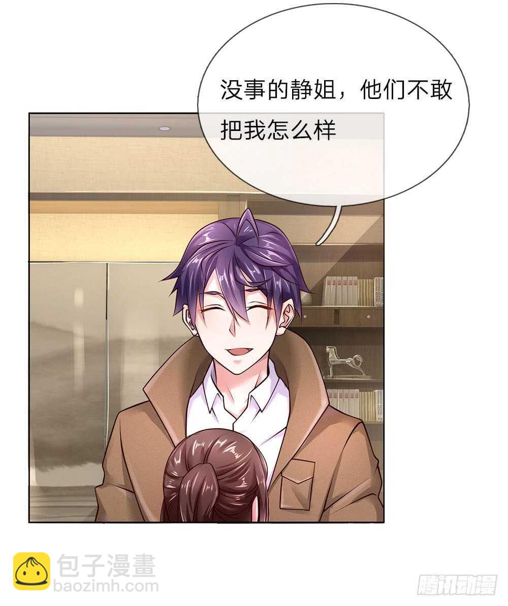 第38话 你被开除了-第38话