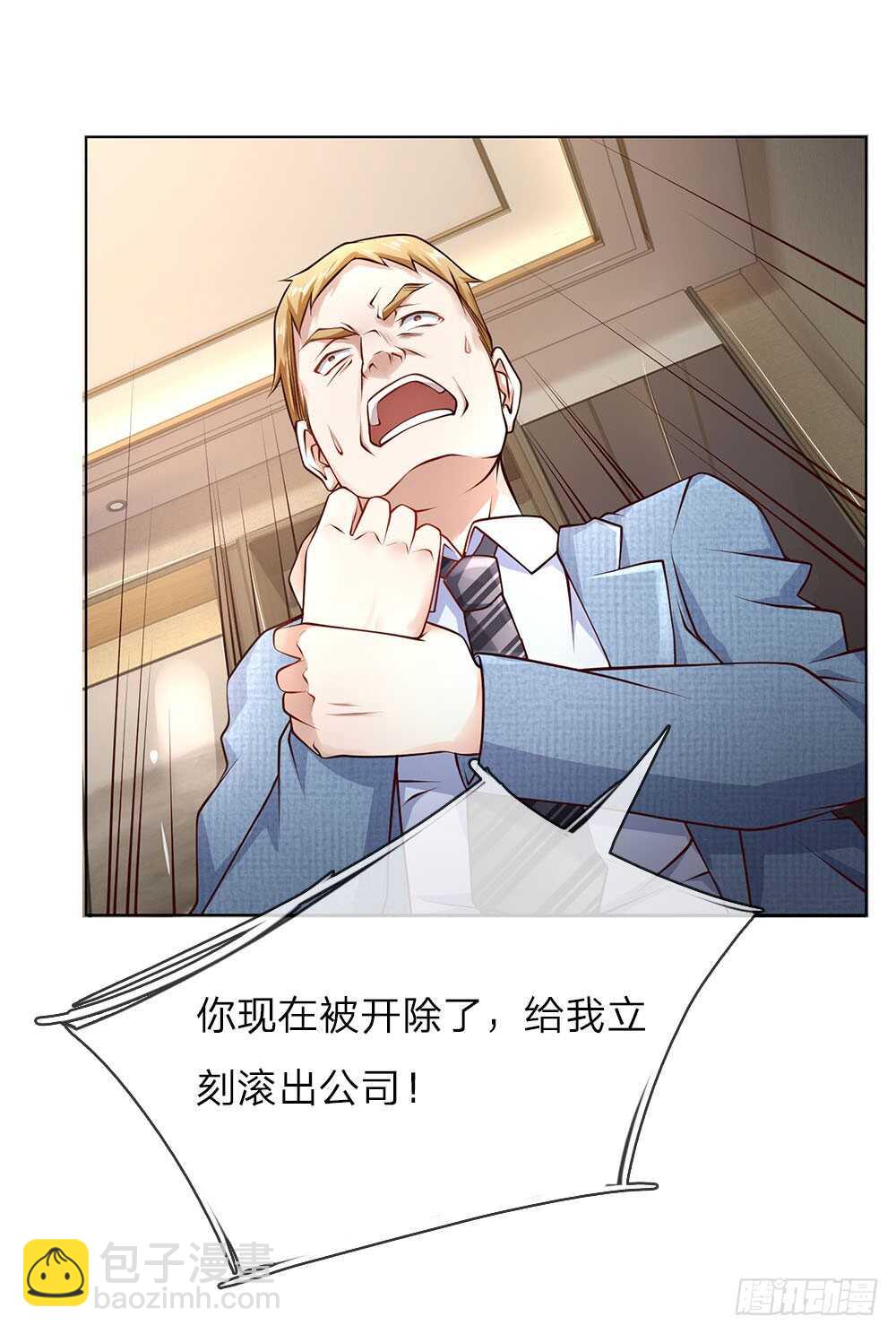 第38话 你被开除了-第38话
