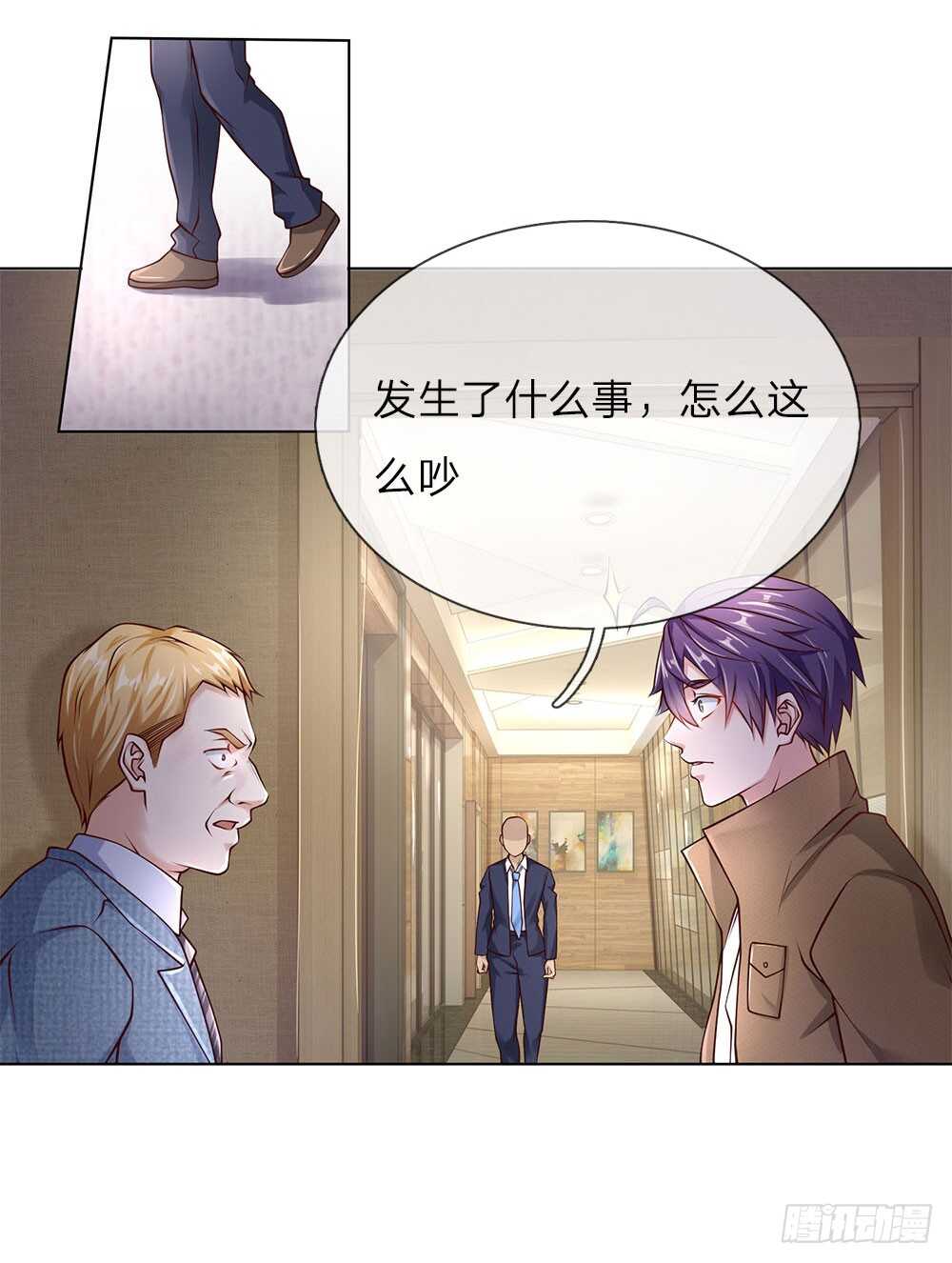第38话 你被开除了-第38话