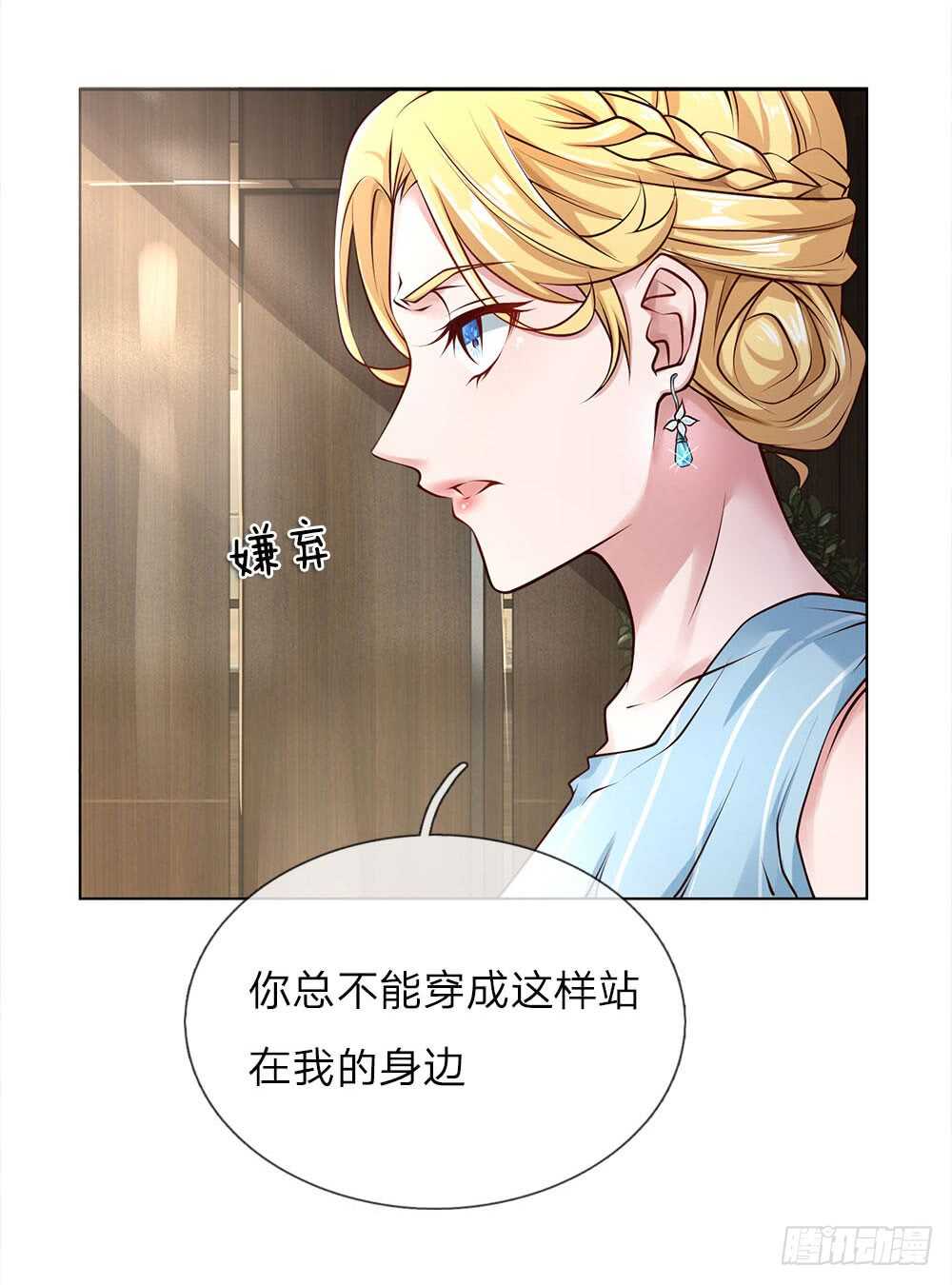 第40话 私人司机-第40话